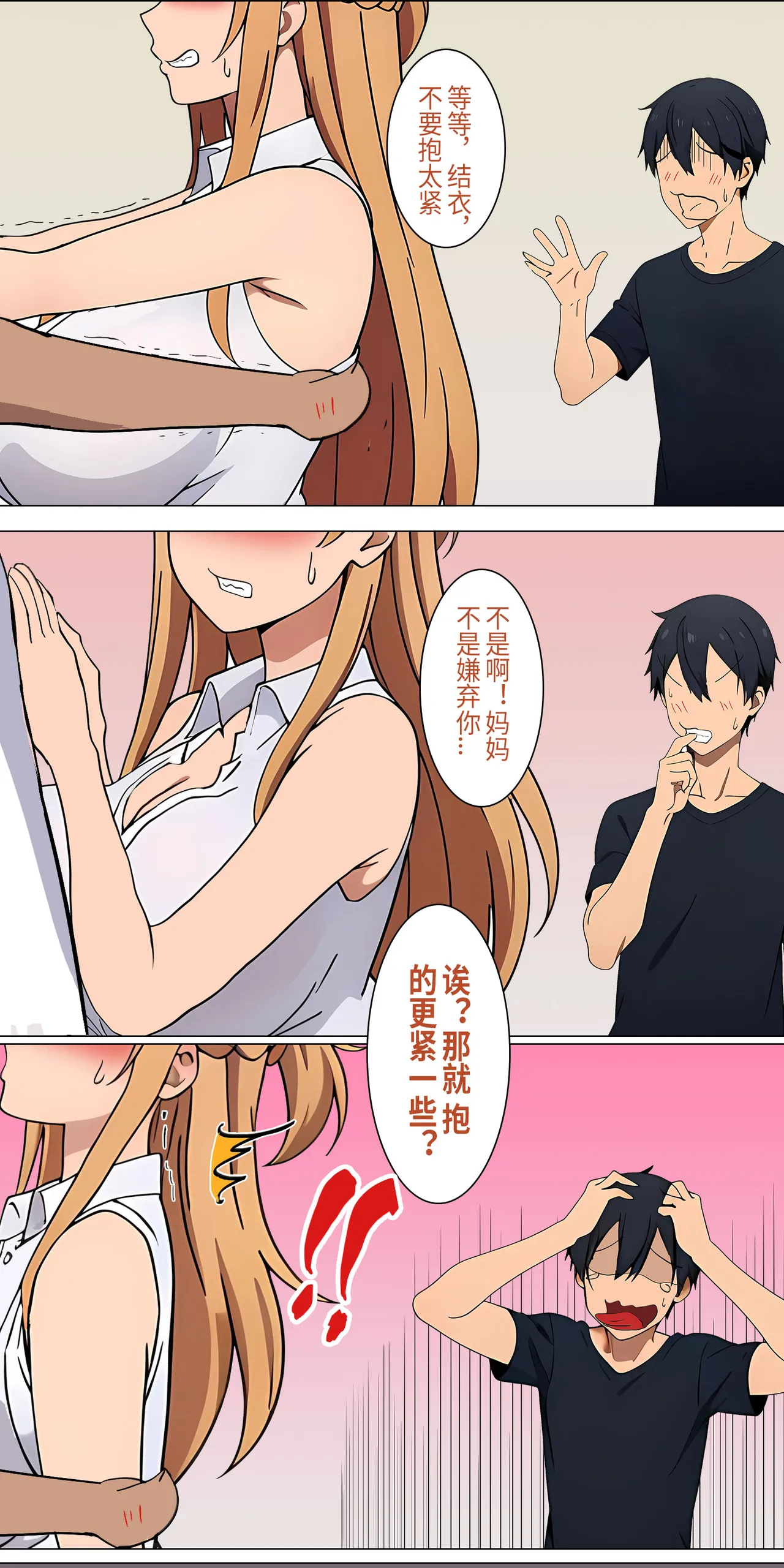爱之家 1-42 page 9 featuring asuna yuuki sword art online parody - full color big breasts hentai manga - read online free