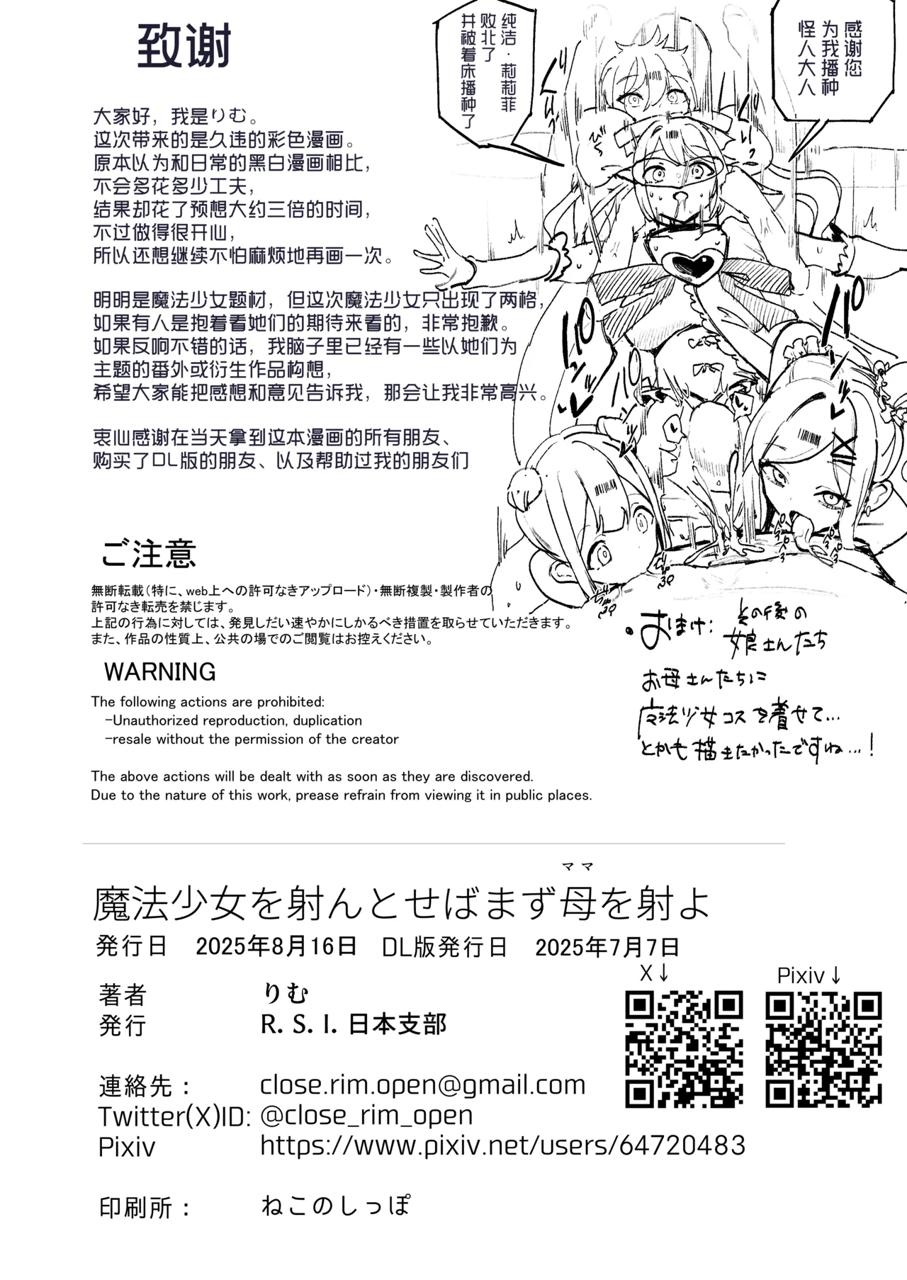 Mahou Shoujo o Intoseba Mazu Mama o Iyo | 射魔法少女先射妈 page 40 original parody - squirting milf hentai manga - read online free