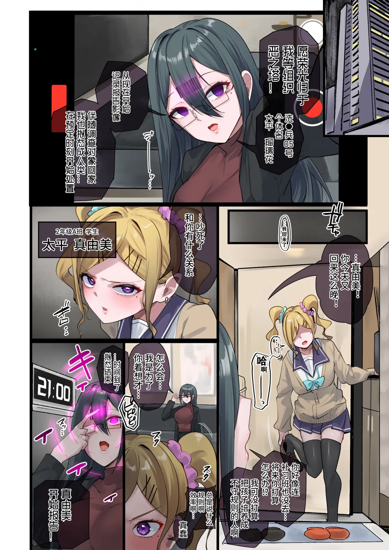 Preview page 8