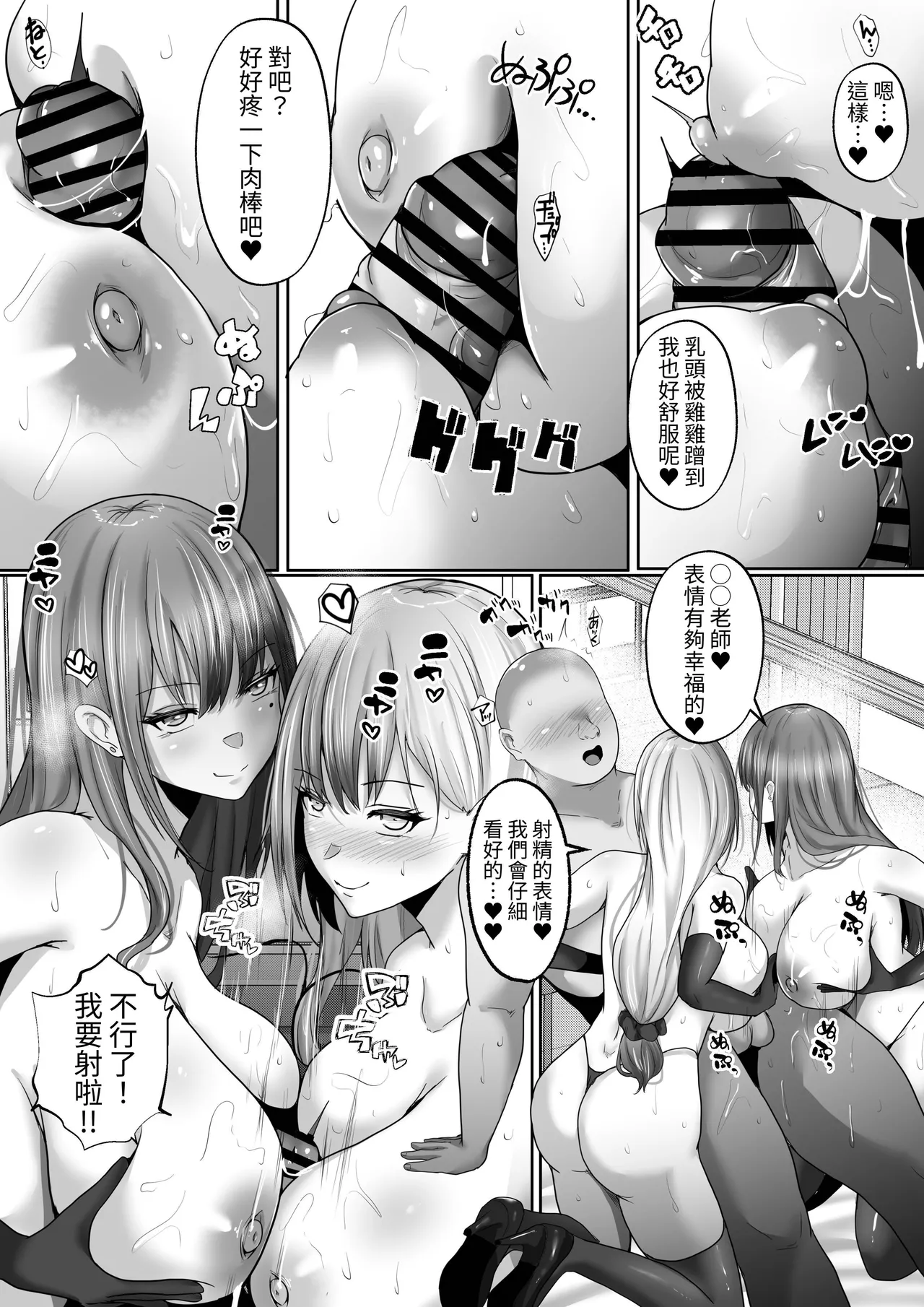 Sex Hijoukin Koushi 2 Ero Sugiru W Kyonyuu ni  Shiboritorareta Yume no 3P Sex page 43 original parody - big breasts group hentai manga - read online free
