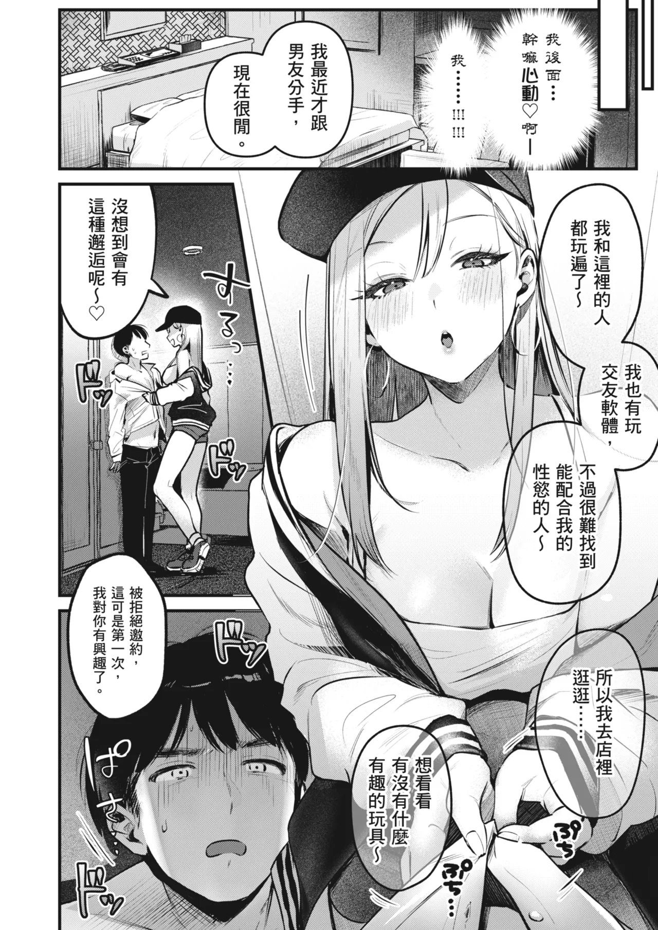 Jiko Kaihatsu Ryman, Gal no Omocha ni Sareru | 自慰狂的上班族，被辣妹當成玩具 page 12 original parody - sole female sole male hentai manga - read online free