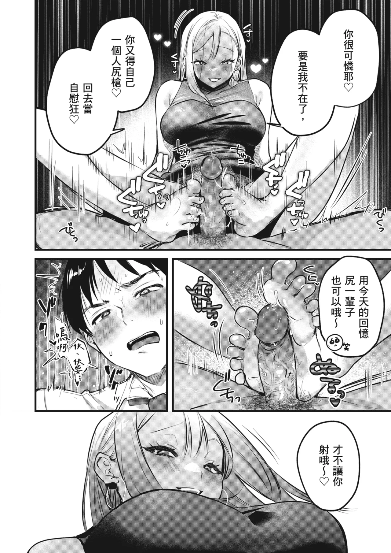 Jiko Kaihatsu Ryman, Gal no Omocha ni Sareru | 自慰狂的上班族，被辣妹當成玩具 page 42 original parody - sole female sole male hentai manga - read online free