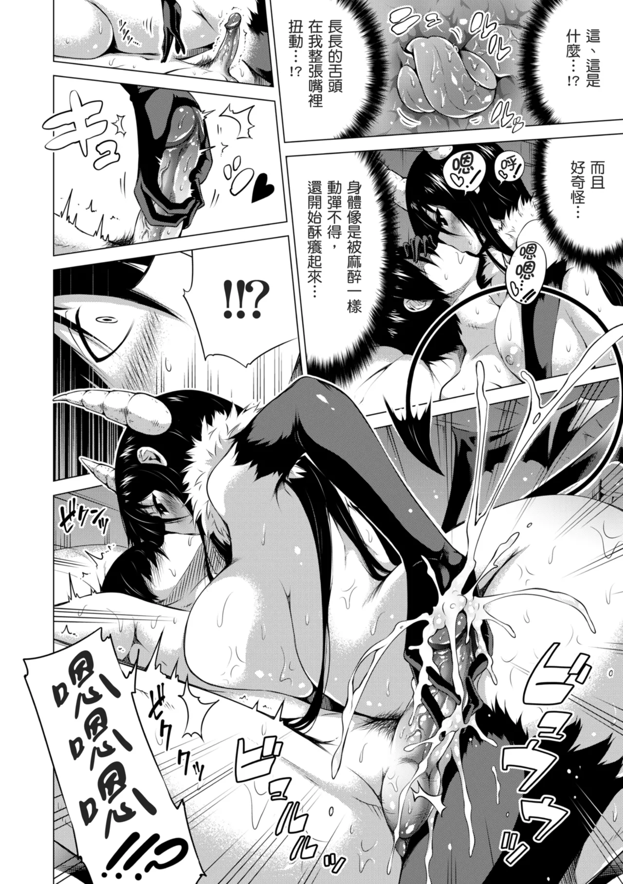 Isekai Harem Paradise Ge - Page 200