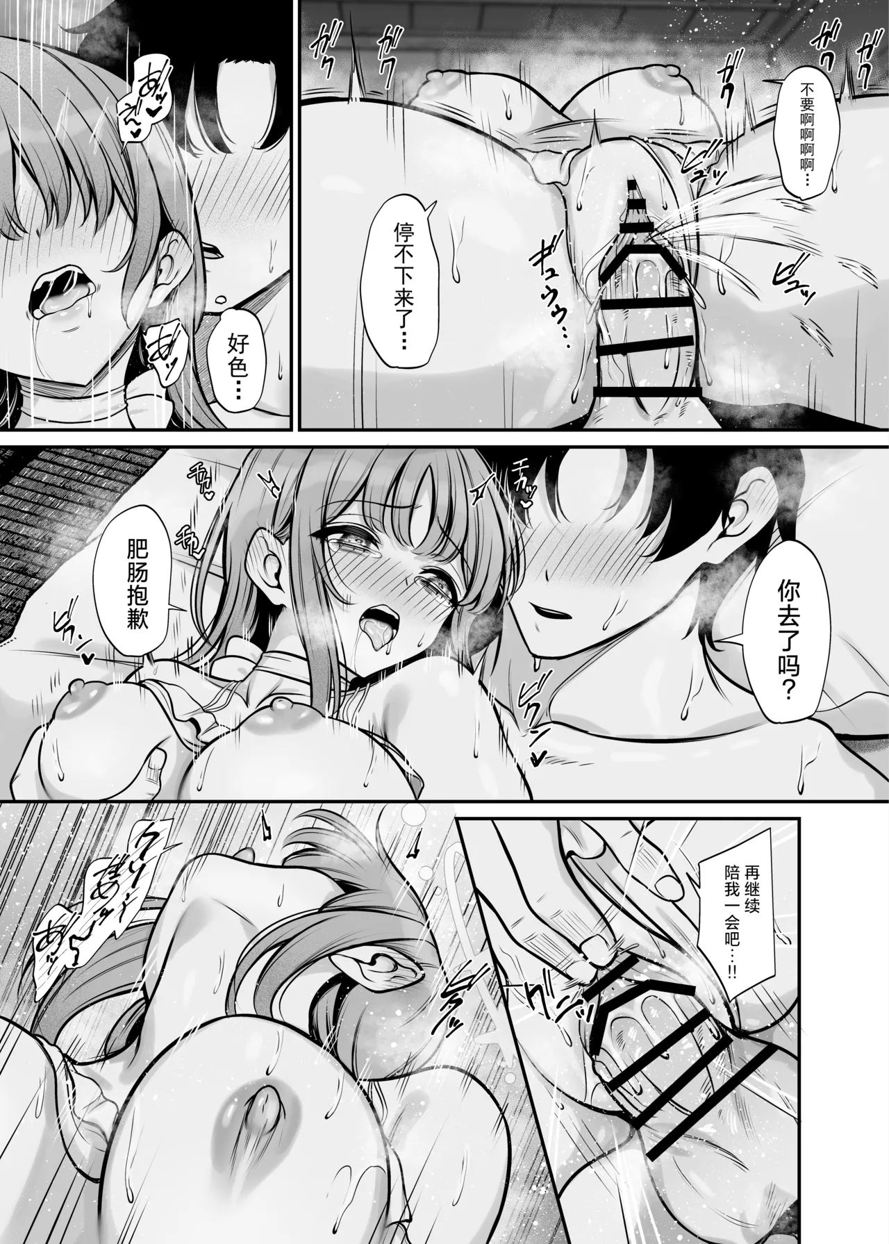 Misono Ryokou | 圣园旅行 page 20 featuring mika misono blue archive parody - squirting wings hentai manga - read online free