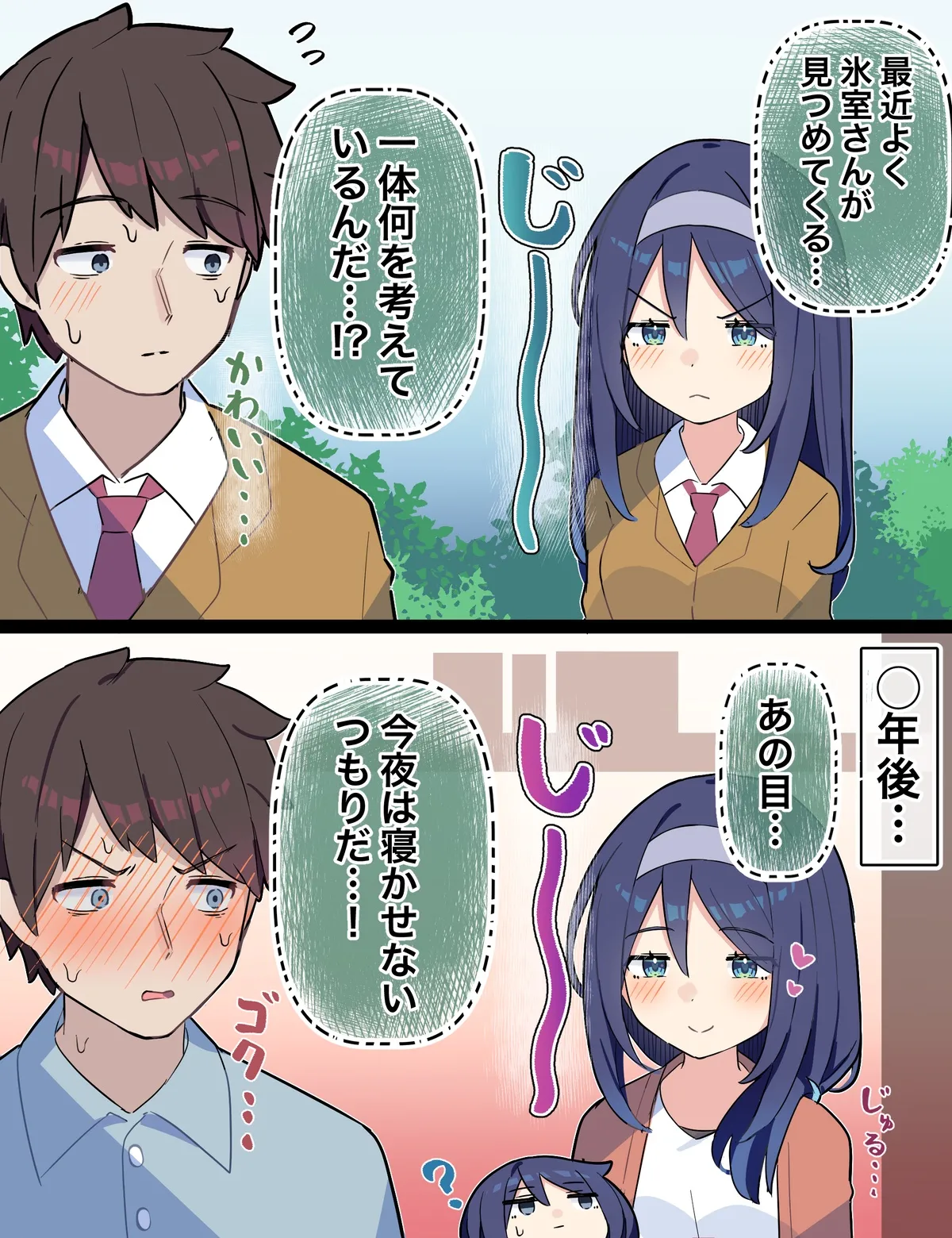 Cool Classmate Series page 39 original parody - sole female sole male hentai manga - read online free