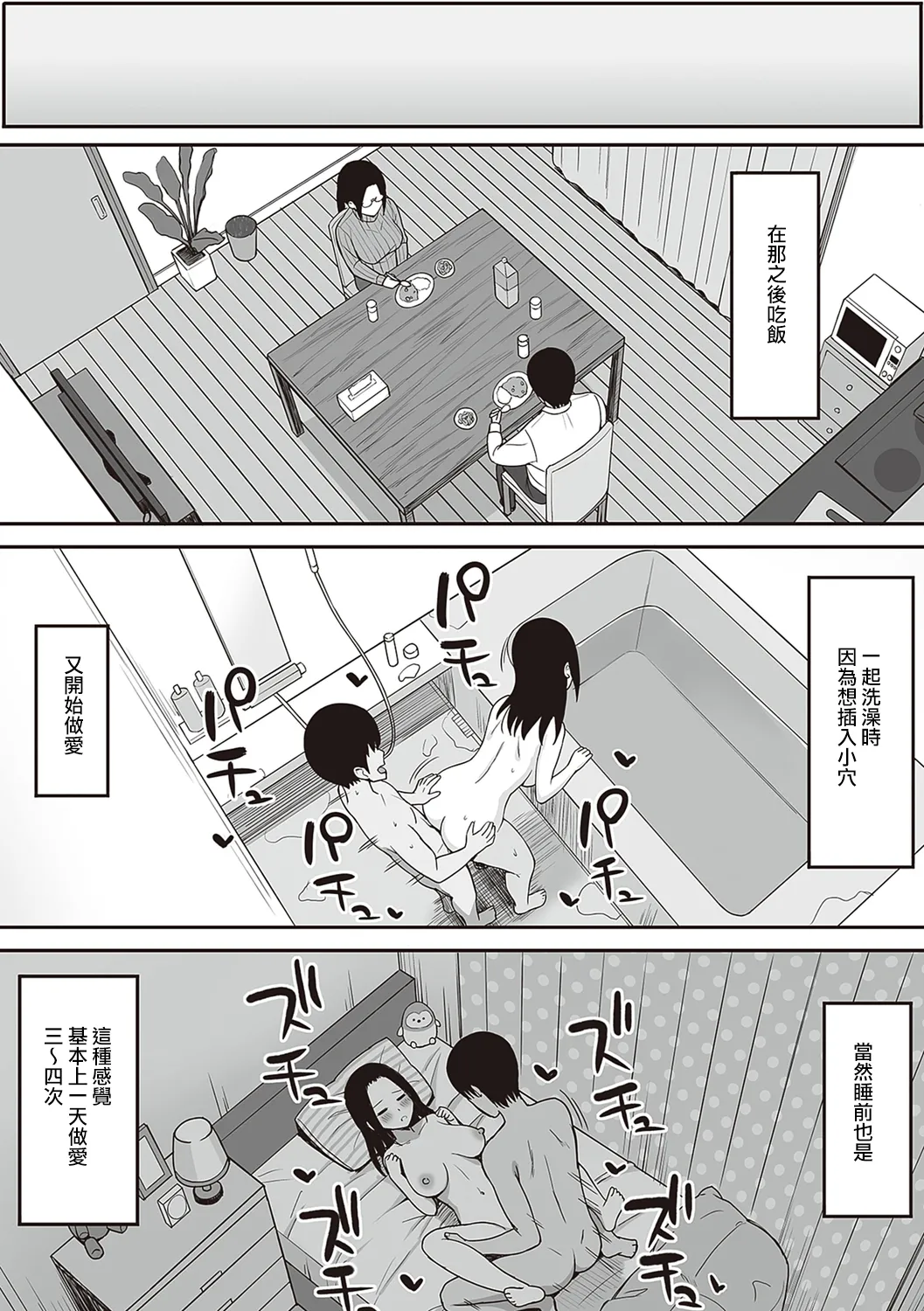 服従の呪い デジタル特装版+男の数が10分の1になった世界でシたい放題 1~2 page 112 original parody - sweating kissing hentai manga - read online free