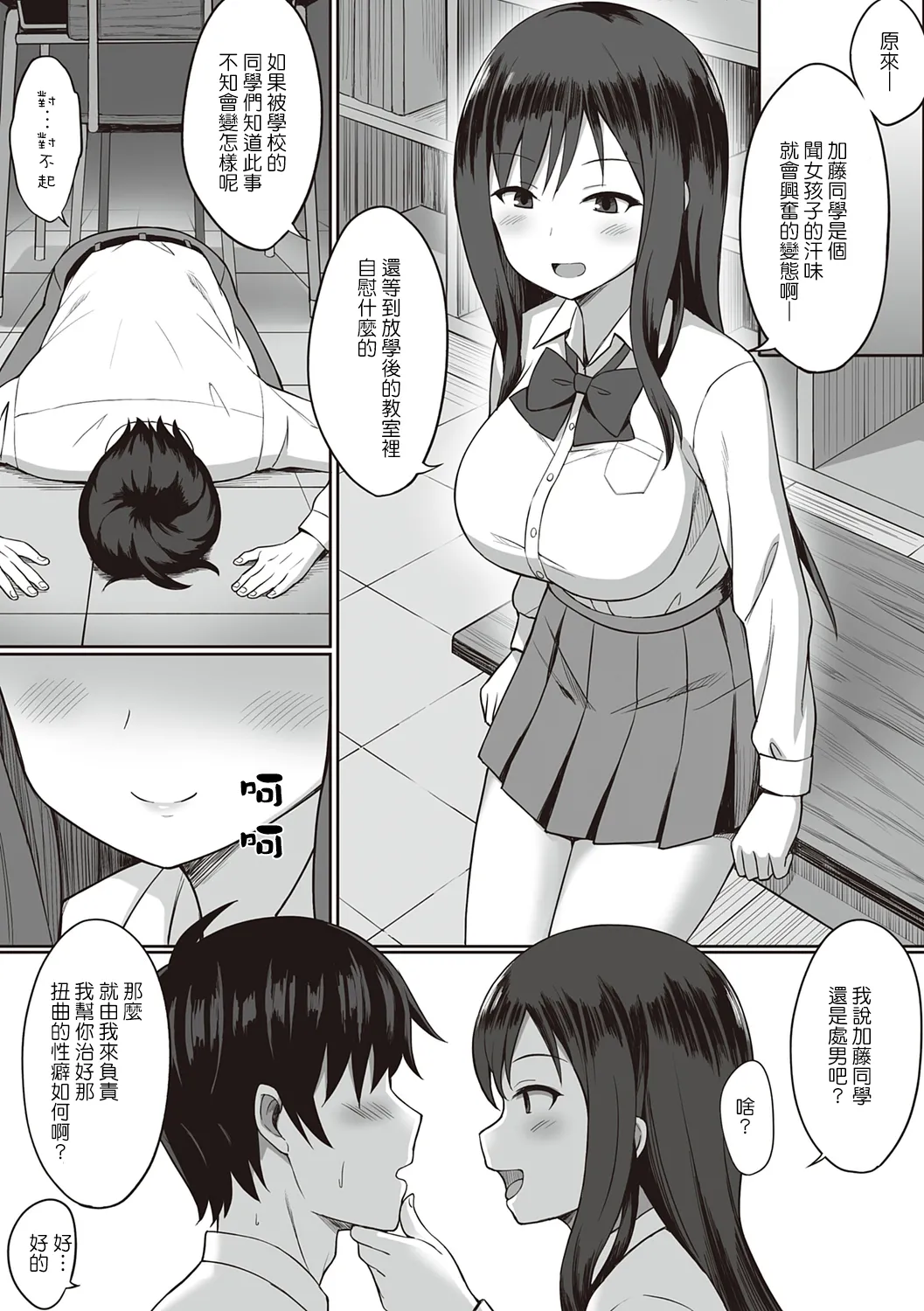 服従の呪い デジタル特装版+男の数が10分の1になった世界でシたい放題 1~2 page 168 original parody - sweating kissing hentai manga - read online free