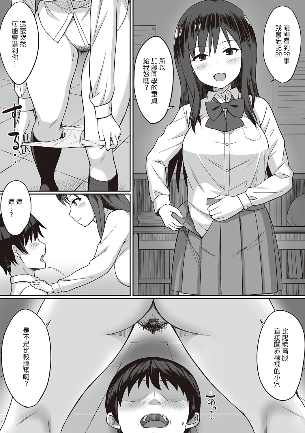 服従の呪い デジタル特装版+男の数が10分の1になった世界でシたい放題 1~2 page 169 original parody - nakadashi paizuri hentai manga - read online free