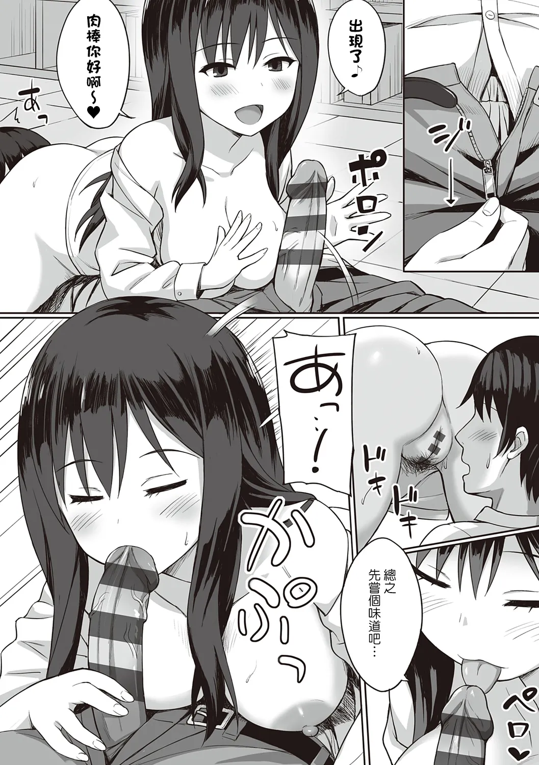 服従の呪い デジタル特装版+男の数が10分の1になった世界でシたい放題 1~2 page 172 original parody - nakadashi paizuri hentai manga - read online free