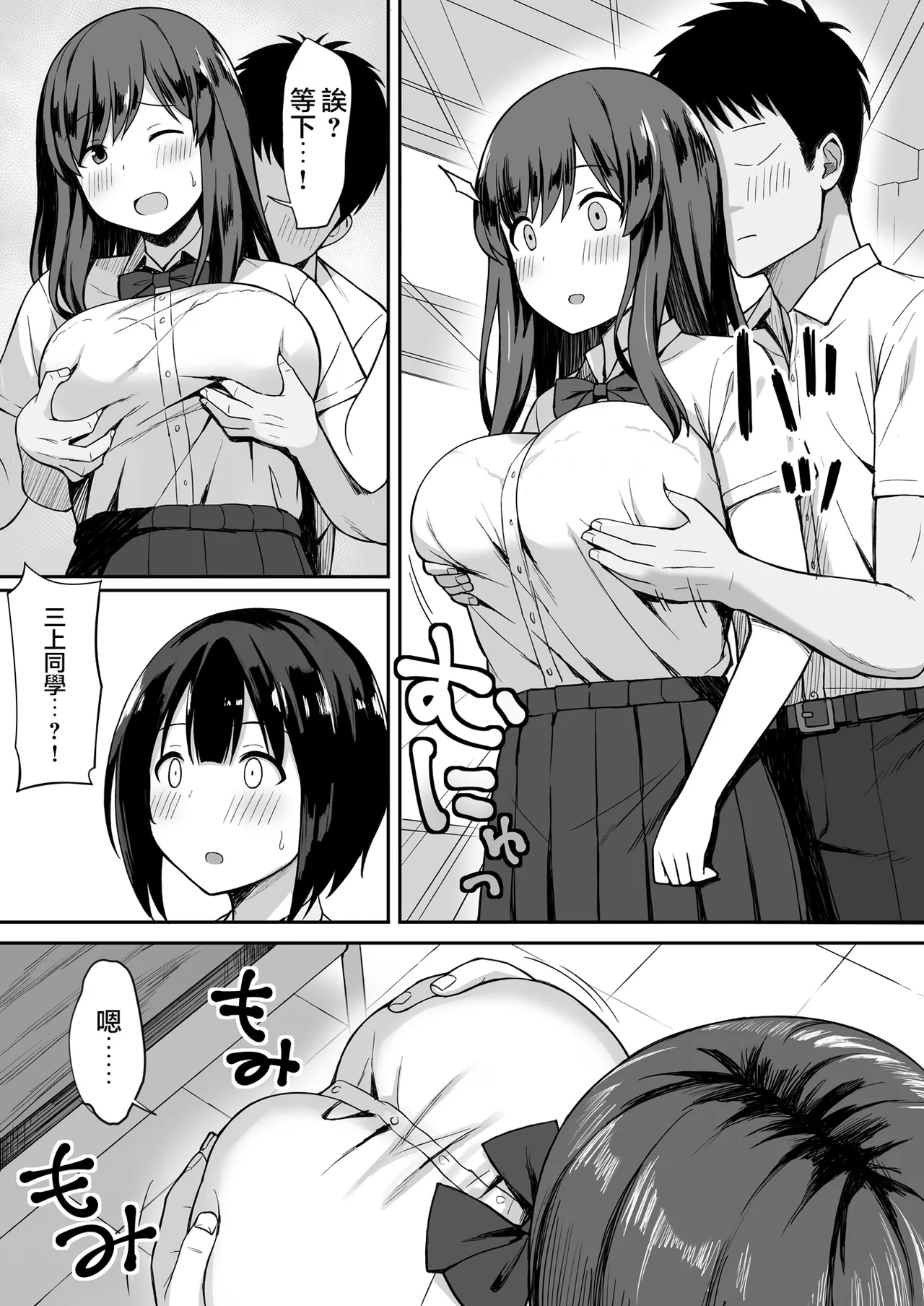 服従の呪い デジタル特装版+男の数が10分の1になった世界でシたい放題 1~2 page 256 original parody - nakadashi paizuri hentai manga - read online free