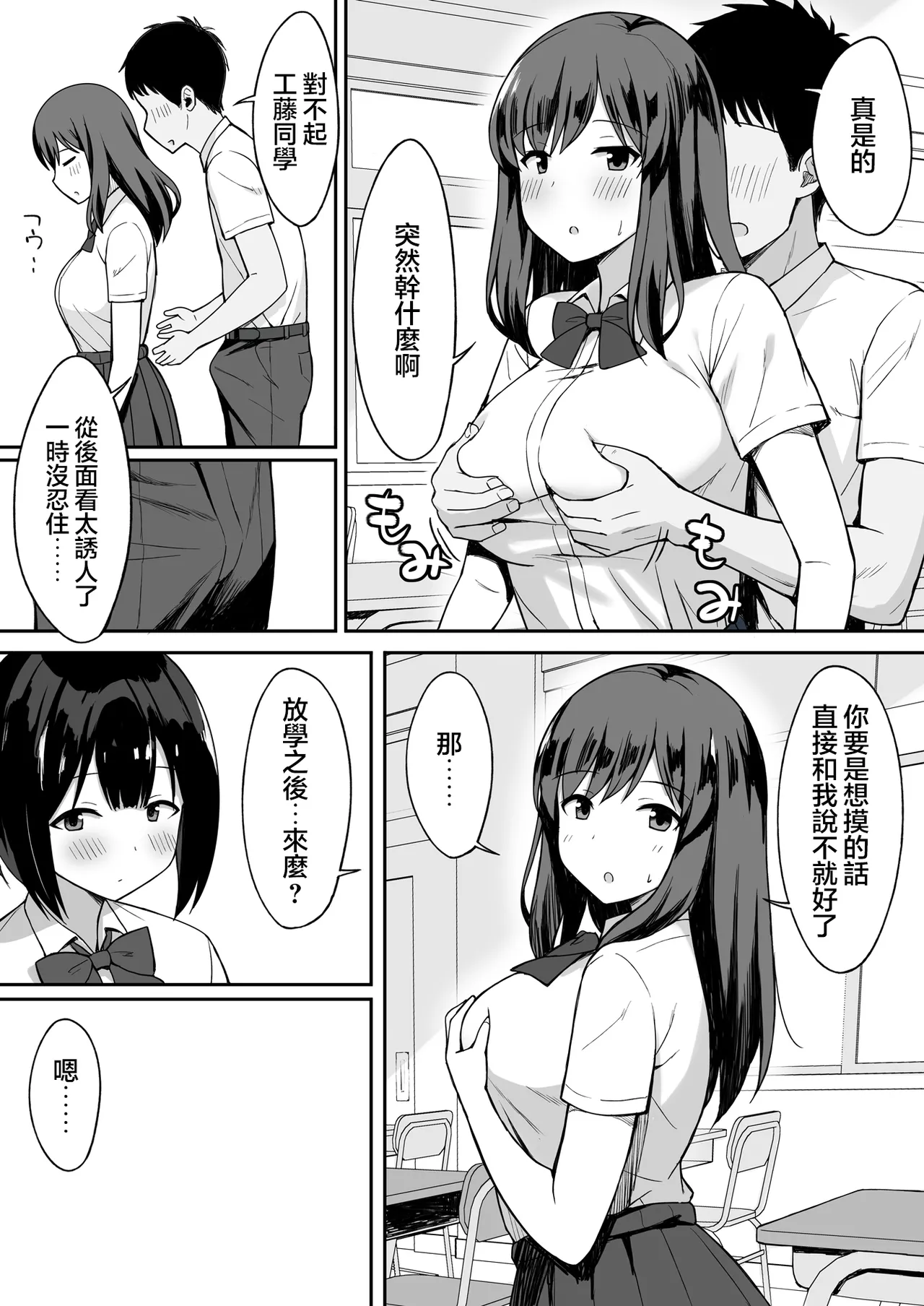 服従の呪い デジタル特装版+男の数が10分の1になった世界でシたい放題 1~2 page 257 original parody - sweating kissing hentai manga - read online free