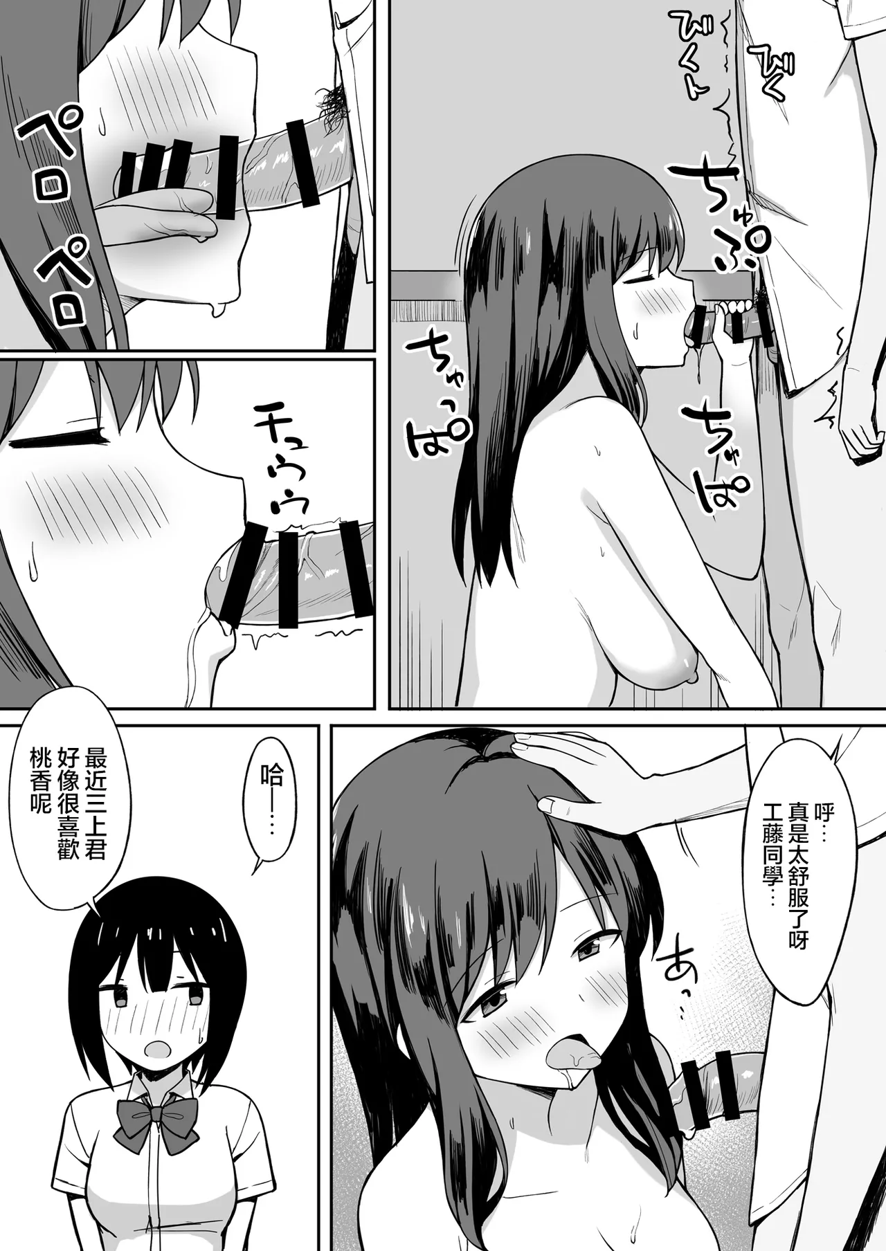 服従の呪い デジタル特装版+男の数が10分の1になった世界でシたい放題 1~2 page 263 original parody - sweating kissing hentai manga - read online free