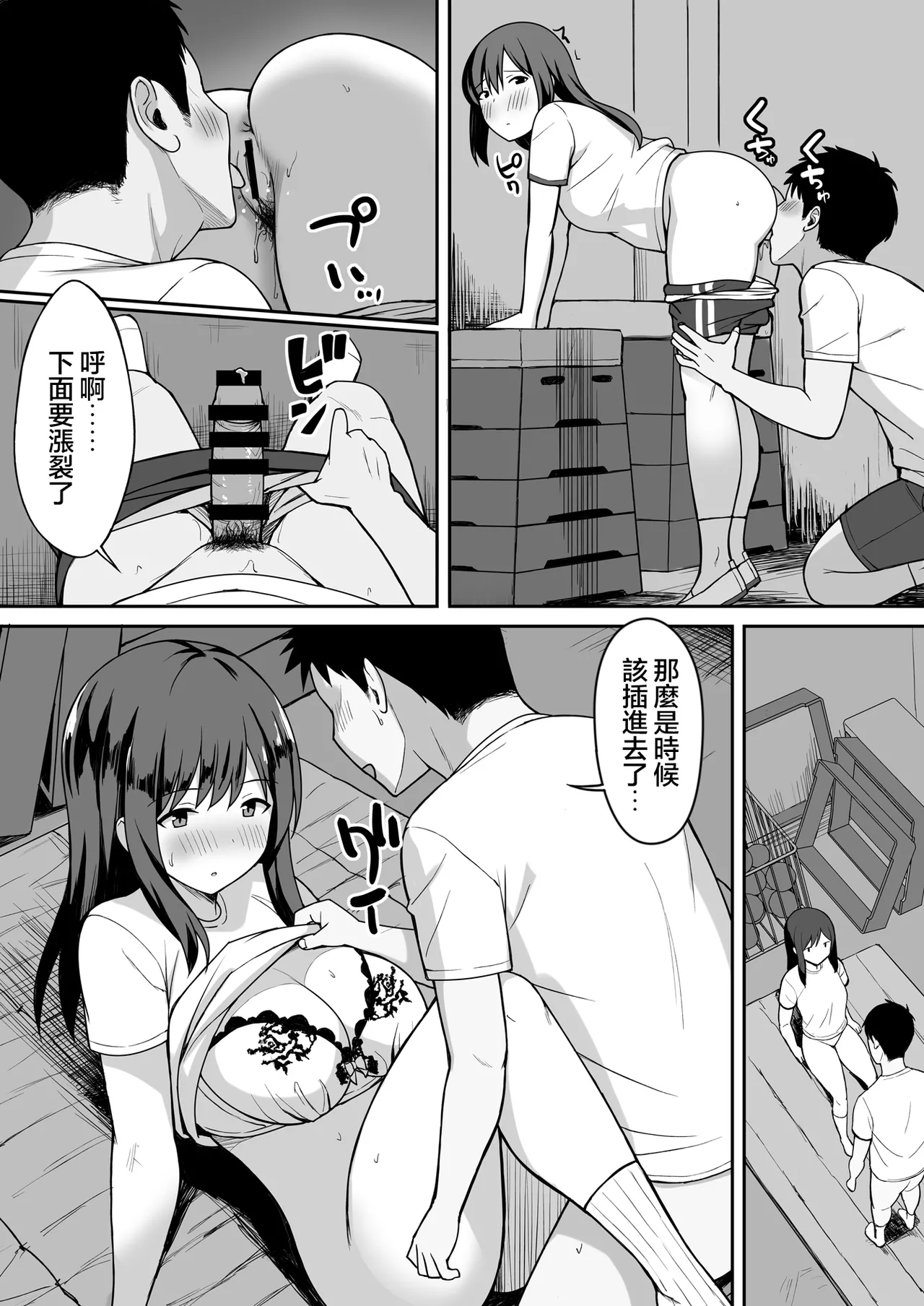 服従の呪い デジタル特装版+男の数が10分の1になった世界でシたい放題 1~2 page 271 original parody - nakadashi paizuri hentai manga - read online free