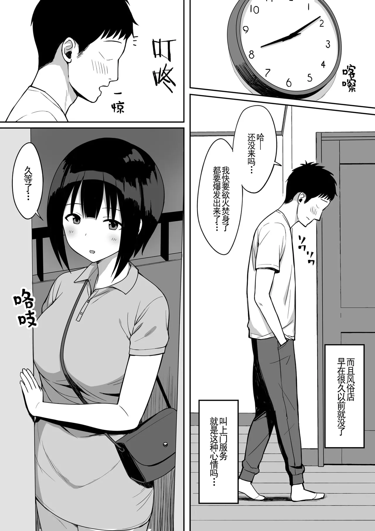 服従の呪い デジタル特装版+男の数が10分の1になった世界でシたい放題 1~2 page 295 original parody - nakadashi paizuri hentai manga - read online free