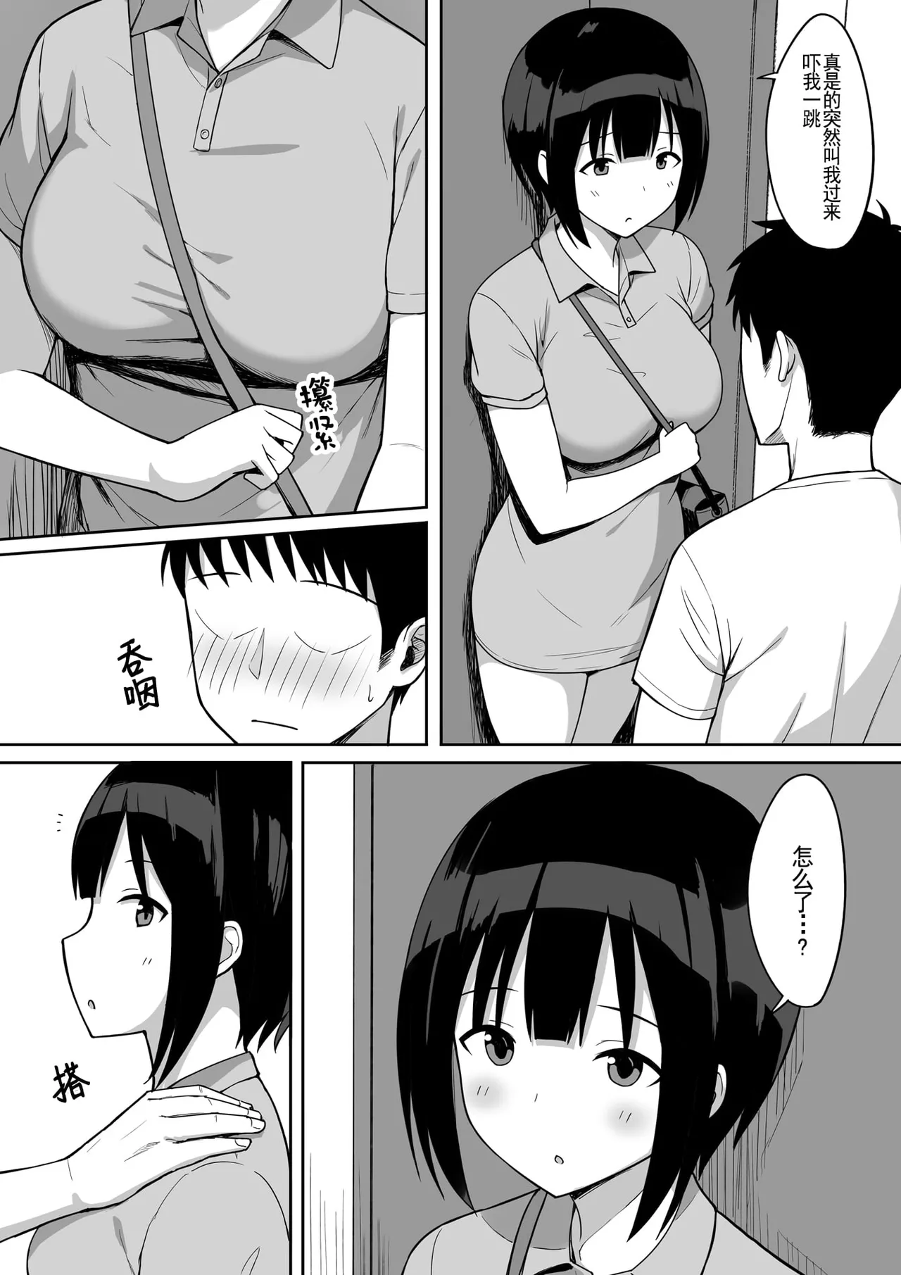 服従の呪い デジタル特装版+男の数が10分の1になった世界でシたい放題 1~2 page 296 original parody - nakadashi paizuri hentai manga - read online free