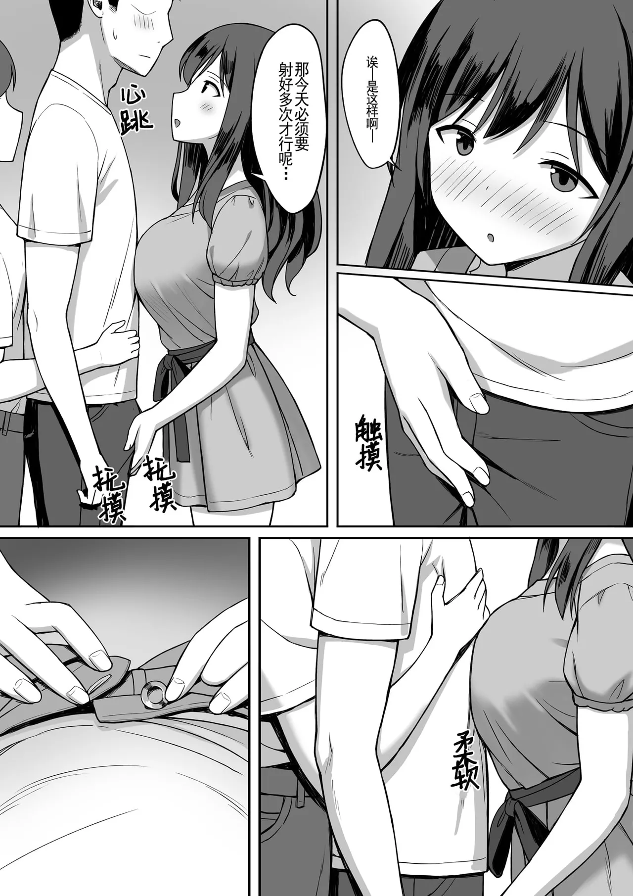服従の呪い デジタル特装版+男の数が10分の1になった世界でシたい放題 1~2 page 310 original parody - sweating kissing hentai manga - read online free