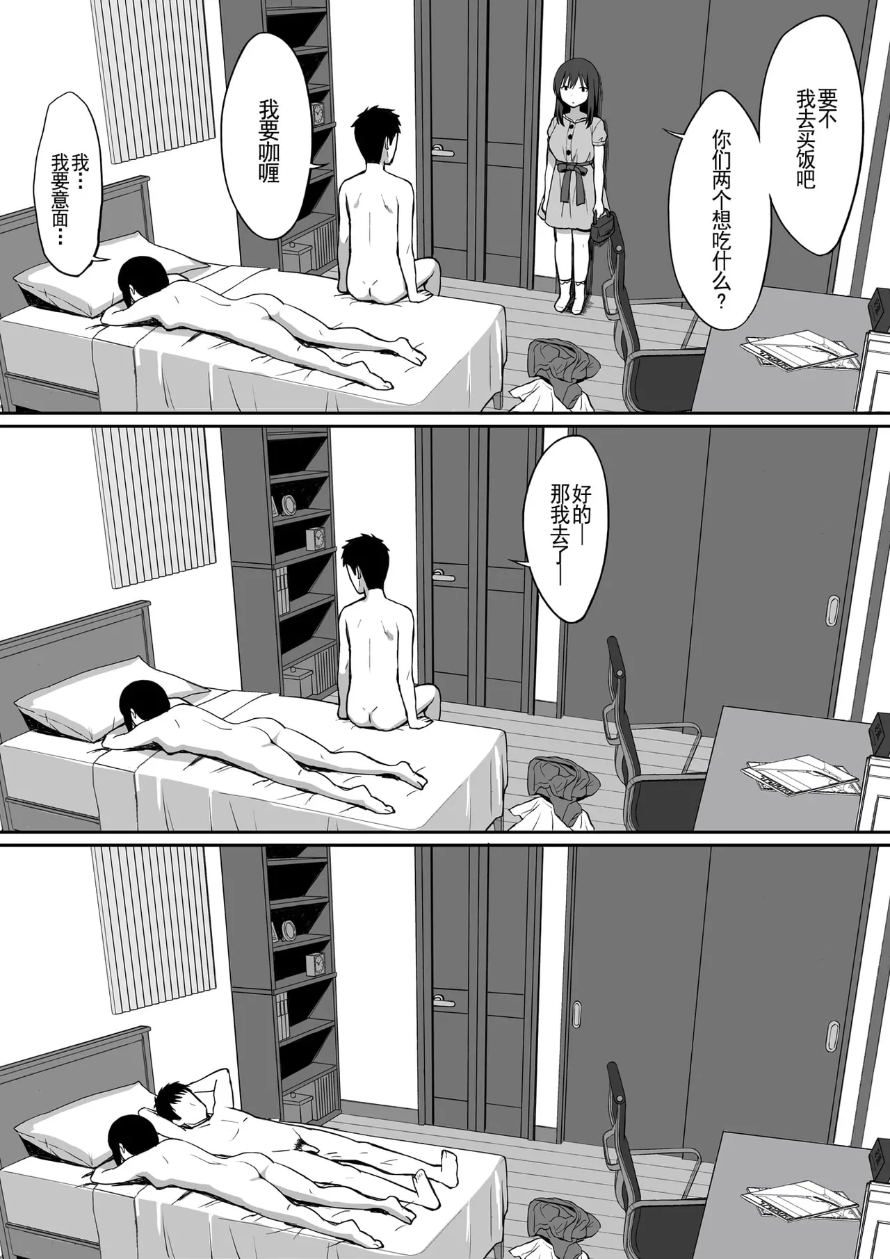 服従の呪い デジタル特装版+男の数が10分の1になった世界でシたい放題 1~2 page 321 original parody - nakadashi paizuri hentai manga - read online free