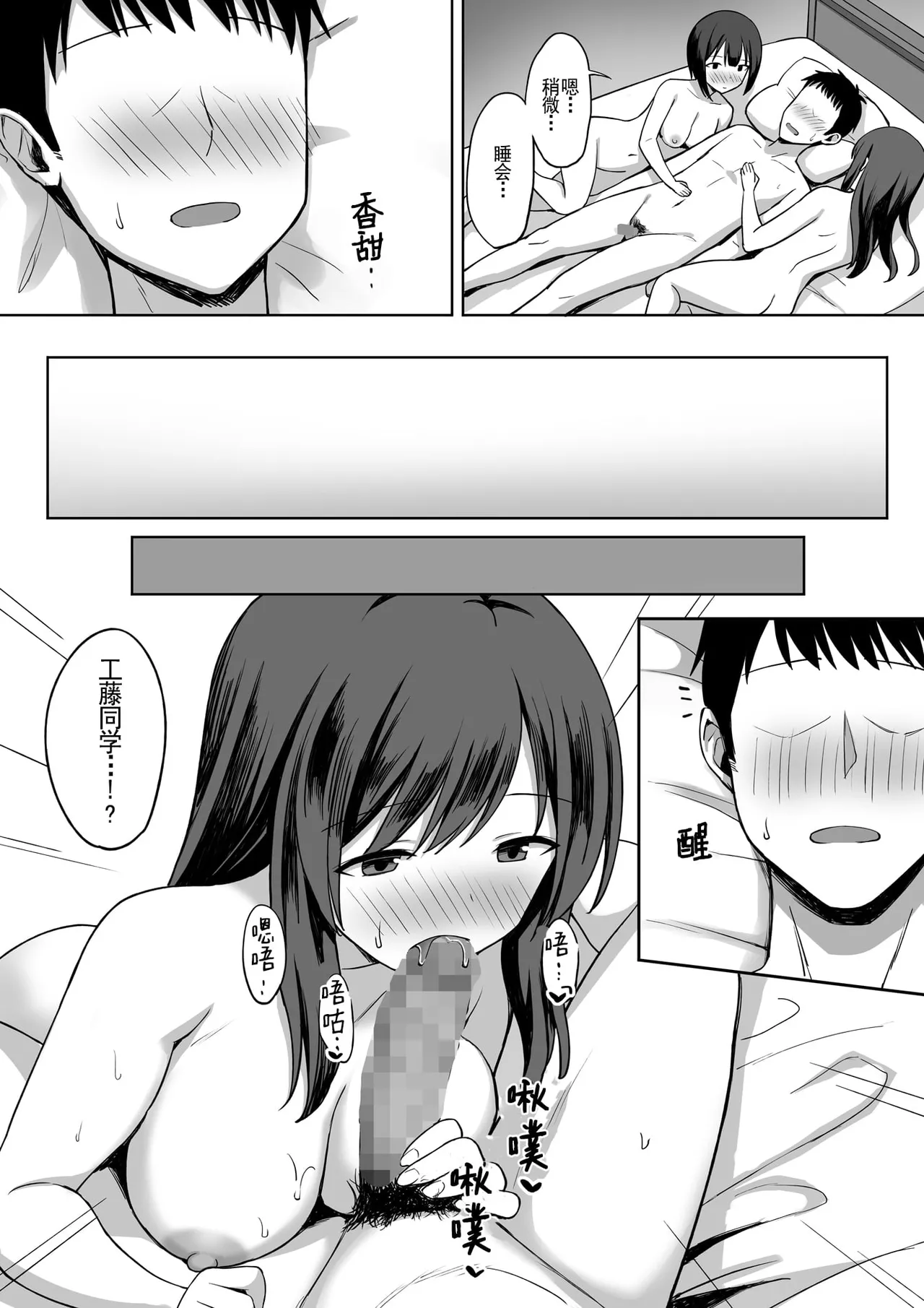服従の呪い デジタル特装版+男の数が10分の1になった世界でシたい放題 1~2 page 335 original parody - nakadashi paizuri hentai manga - read online free