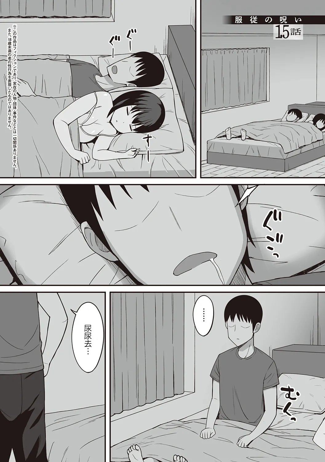 服従の呪い デジタル特装版+男の数が10分の1になった世界でシたい放題 1~2 - Page 35