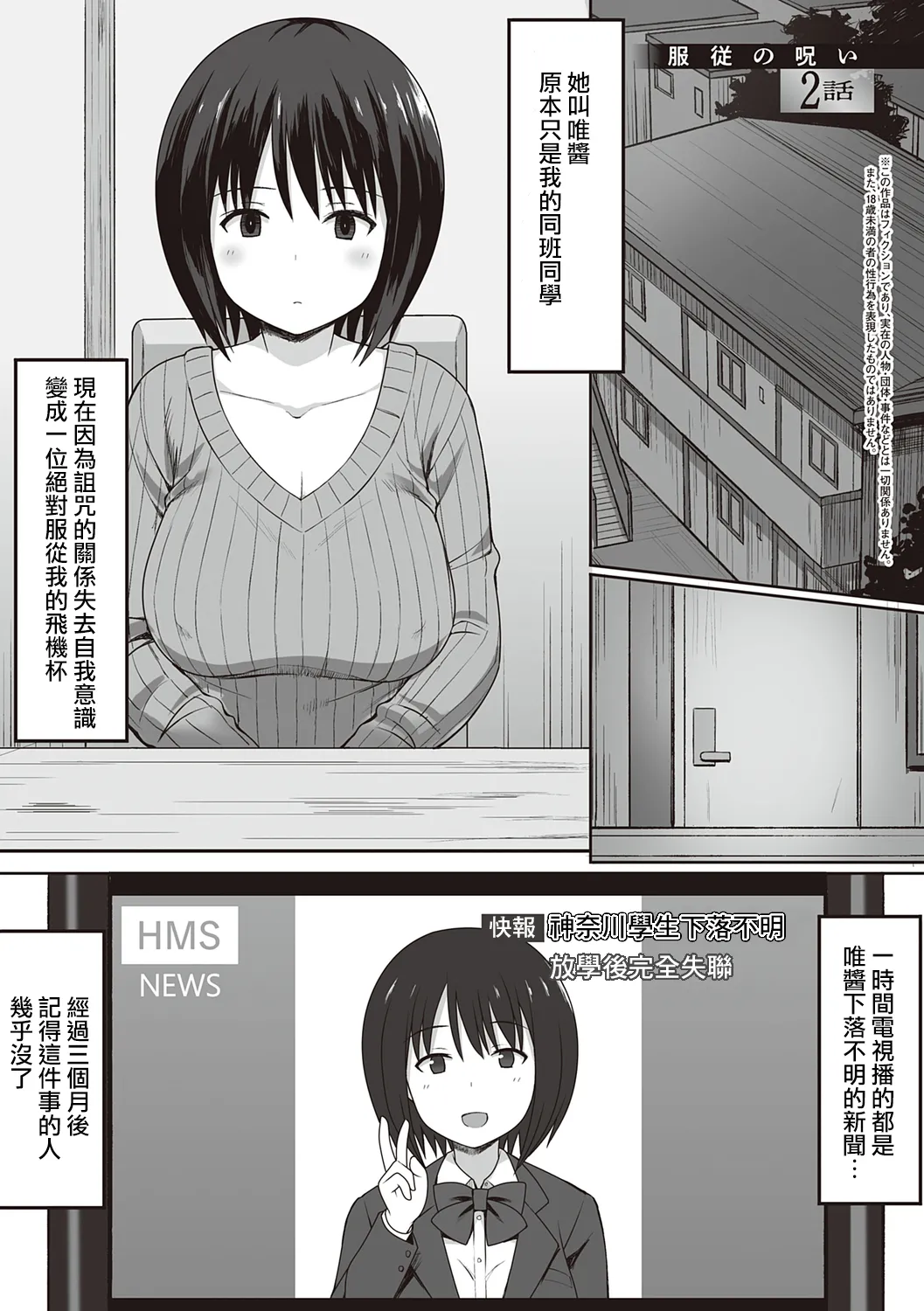 服従の呪い デジタル特装版+男の数が10分の1になった世界でシたい放題 1~2 page 45 original parody - sweating kissing hentai manga - read online free