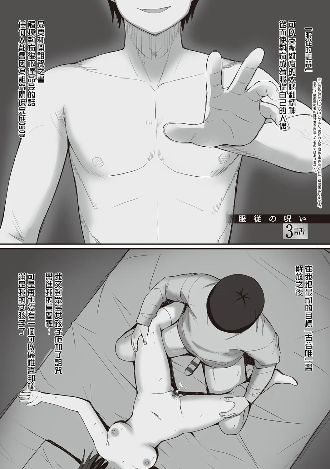 服従の呪い デジタル特装版+男の数が10分の1になった世界でシたい放題 1~2 page 73 original parody - nakadashi paizuri hentai manga - read online free