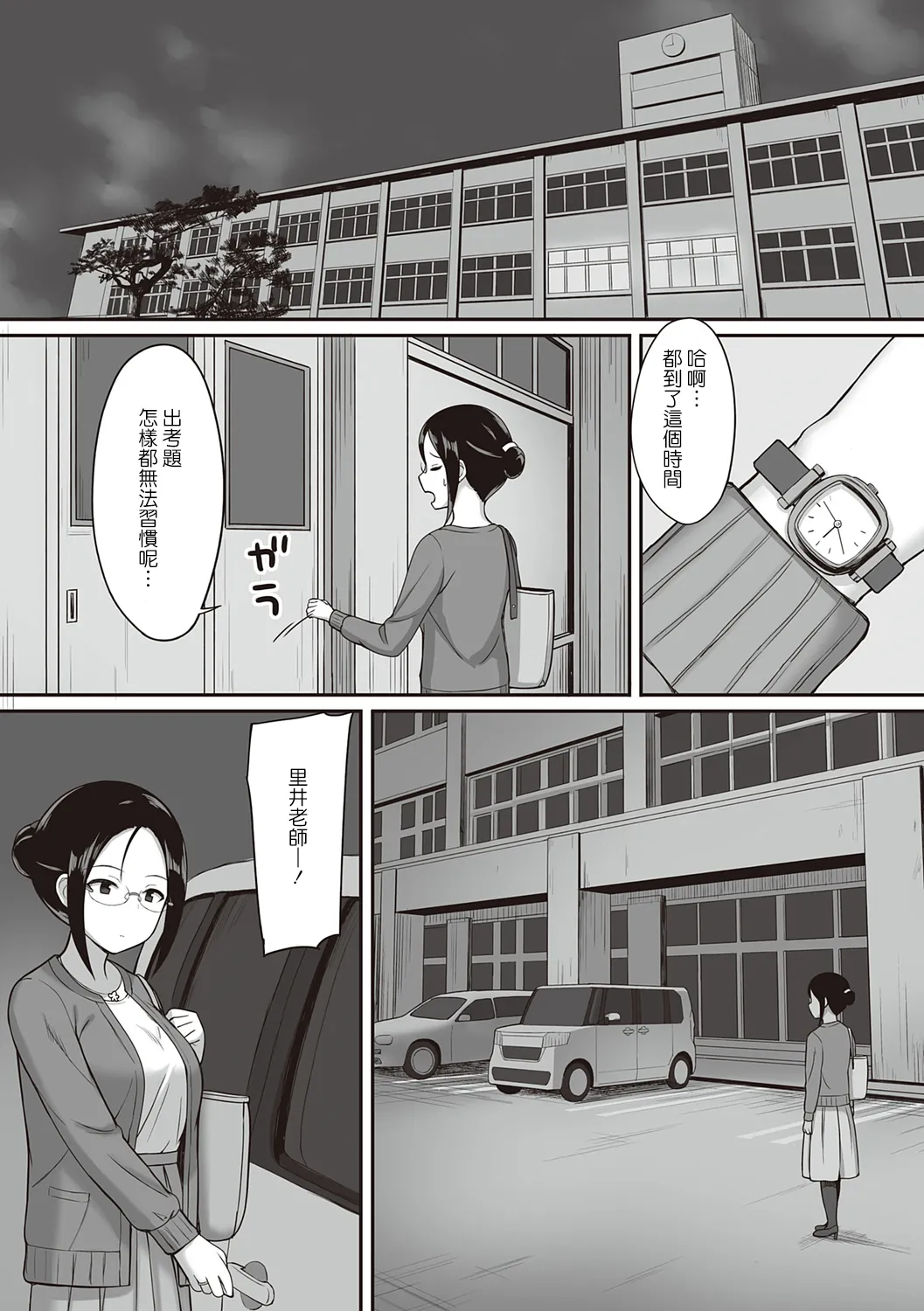 服従の呪い デジタル特装版+男の数が10分の1になった世界でシたい放題 1~2 page 76 original parody - nakadashi paizuri hentai manga - read online free