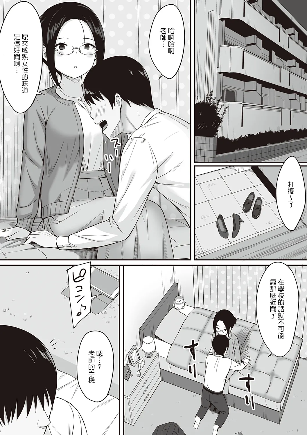 服従の呪い デジタル特装版+男の数が10分の1になった世界でシたい放題 1~2 - Page 79