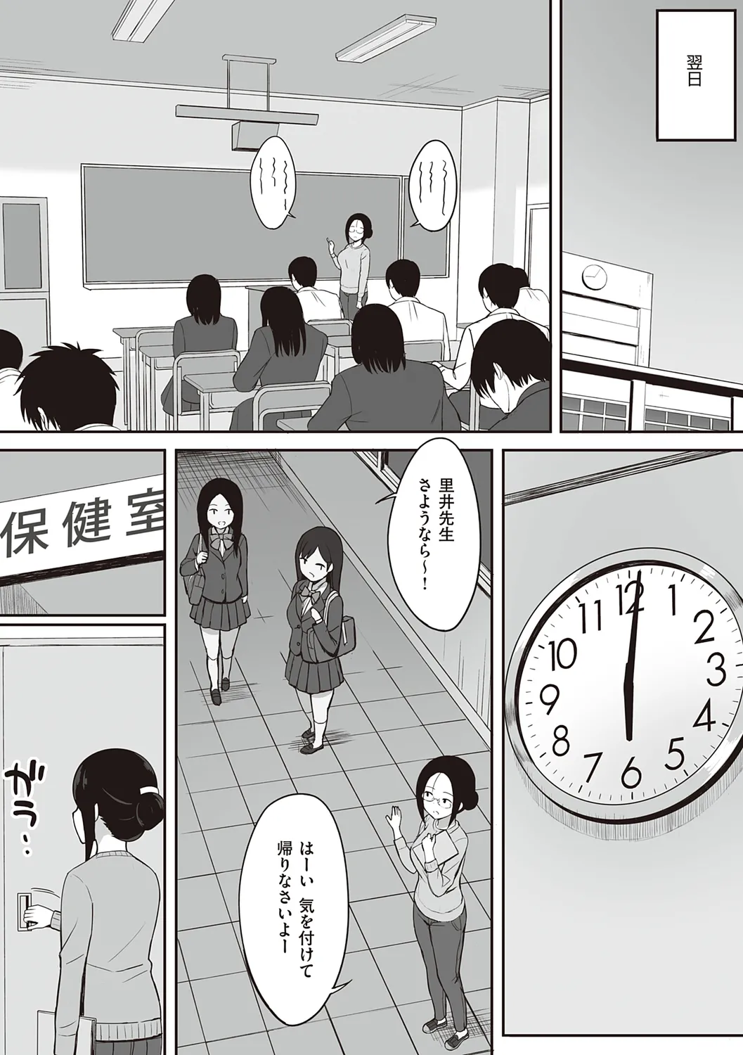 服従の呪い デジタル特装版+男の数が10分の1になった世界でシたい放題 1~2 page 92 original parody - sweating kissing hentai manga - read online free