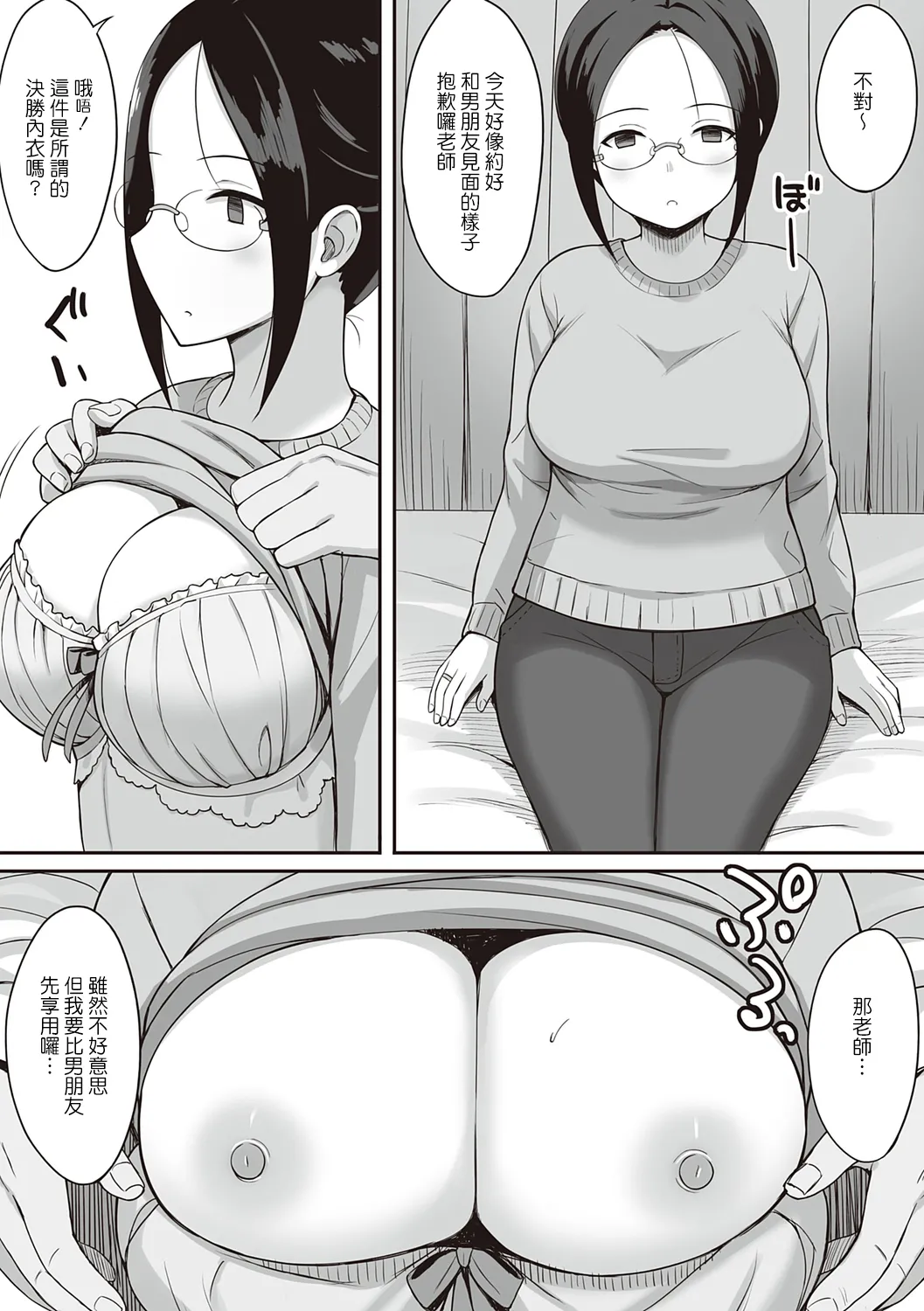 服従の呪い デジタル特装版+男の数が10分の1になった世界でシたい放題 1~2 page 94 original parody - nakadashi paizuri hentai manga - read online free