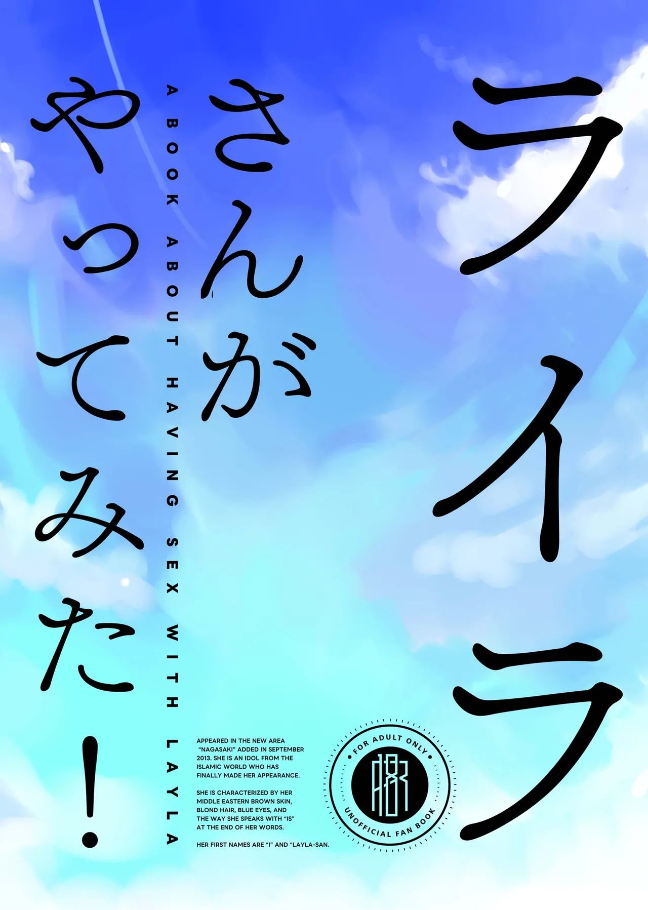 [cloudair (Katsuto)] Layla-san ga Yatte Mita! - A Book About Having Sex With Layla | 萊拉想要挑戰！ (THE IDOLM@STER CINDERELLA GIRLS) [Chinese] [Digital] page 11 featuring layla the idolmaster parody - dark skin sole female hentai manga - read online free