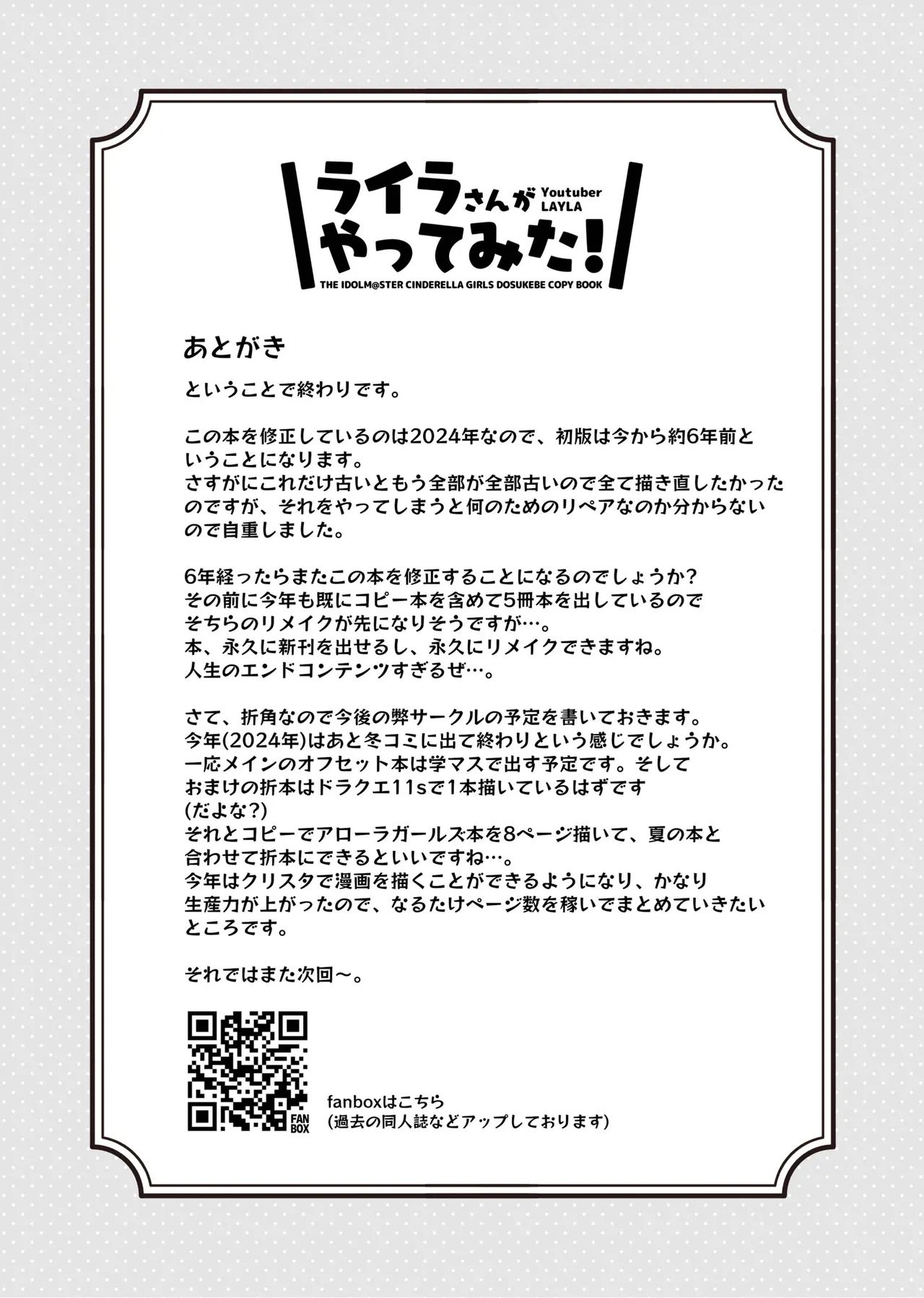 [cloudair (Katsuto)] Layla-san ga Yatte Mita! - A Book About Having Sex With Layla | 萊拉想要挑戰！ (THE IDOLM@STER CINDERELLA GIRLS) [Chinese] [Digital] page 9 featuring layla the idolmaster parody - dark skin sole female hentai manga - read online free