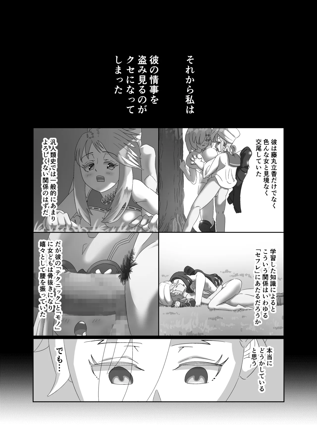 U Olga Marie is taken by playboy Nemo Marine page 10 featuring leonardo da vinci fate grand order parody - big breasts masturbation hentai manga - read online free