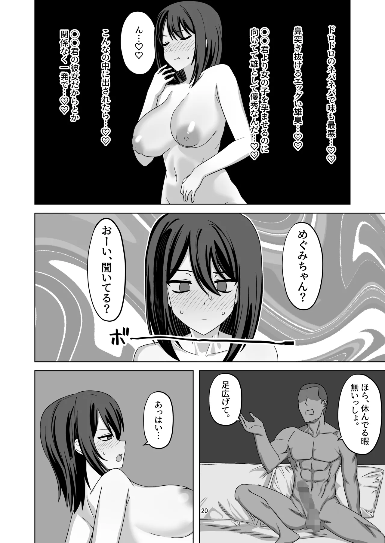 Muhyoujou Kanojo Netorase Takuran page 20 original parody - big breasts humiliation hentai manga - read online free