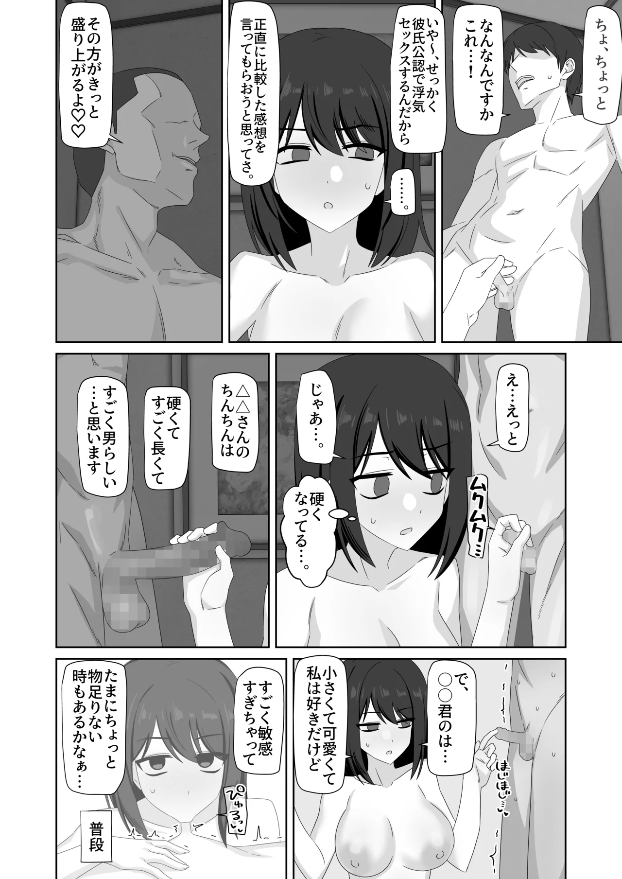 Muhyoujou Kanojo Netorase Takuran page 42 original parody - sole female mosaic censorship hentai manga - read online free