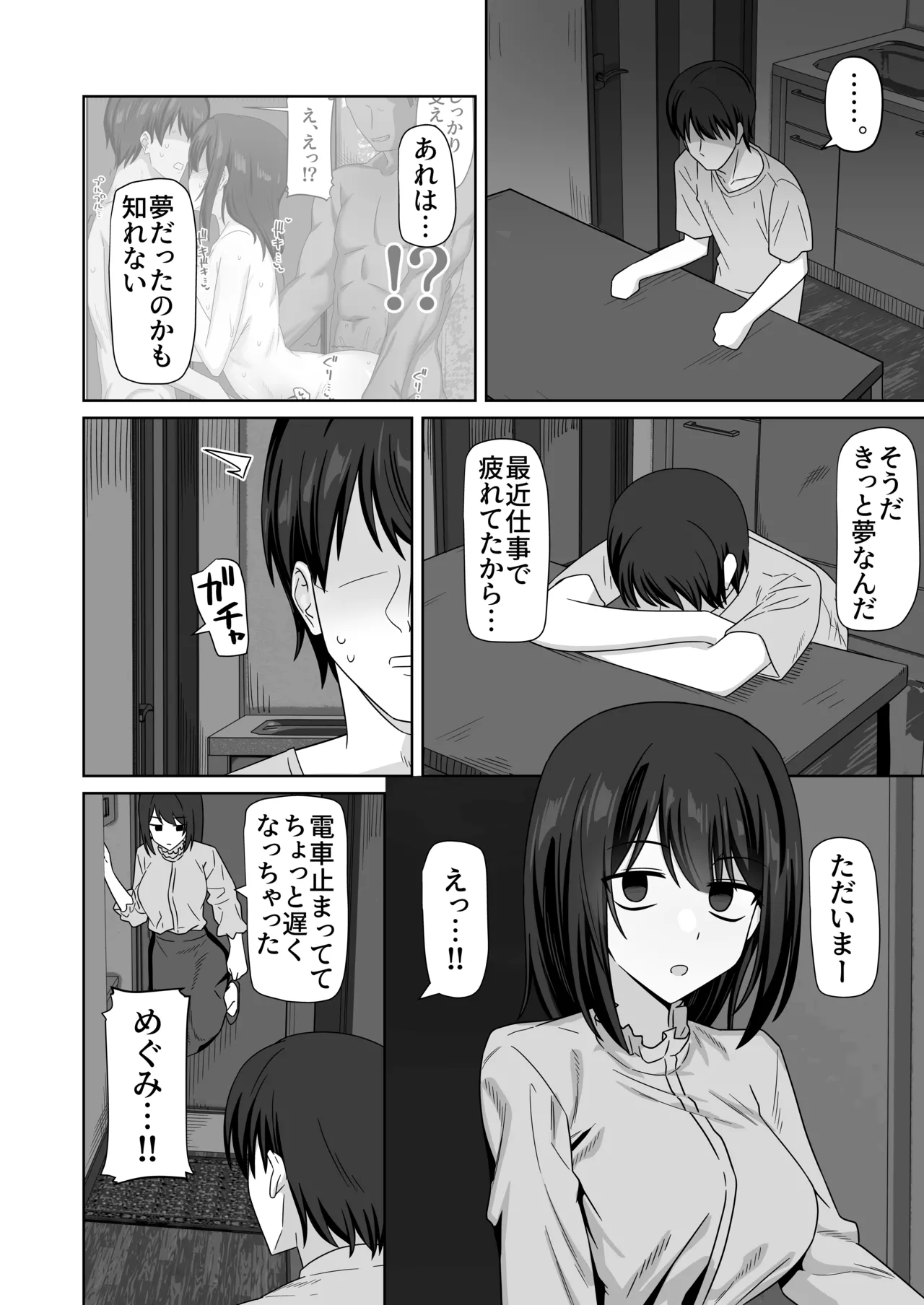 Muhyoujou Kanojo Netorase Takuran - Page 56