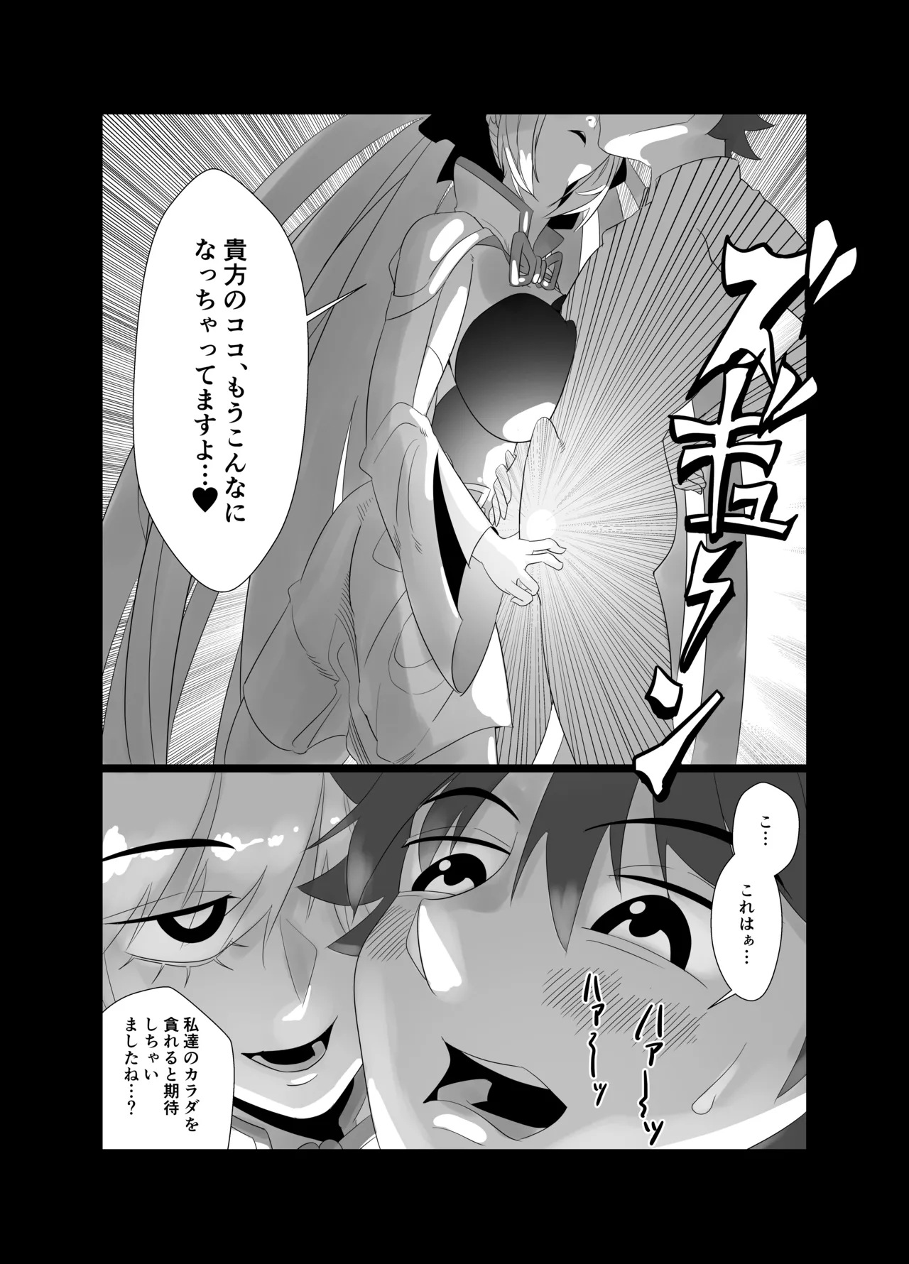 Avalon Le Fe 6P orgy page 10 featuring morgan le fay fate grand order parody - sole male big penis hentai manga - read online free