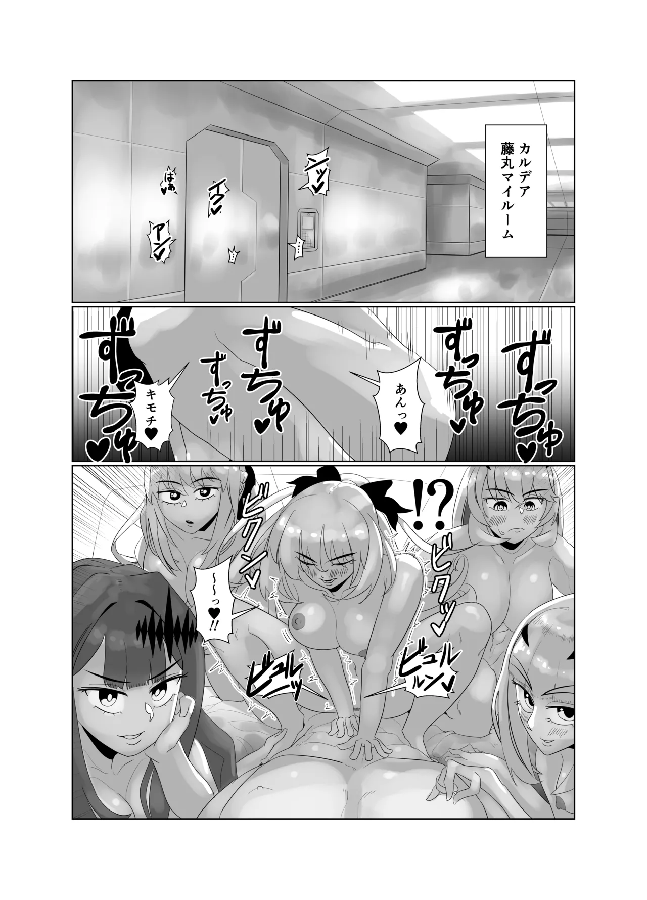 Avalon Le Fay 6P Rankou Hon - Page 2