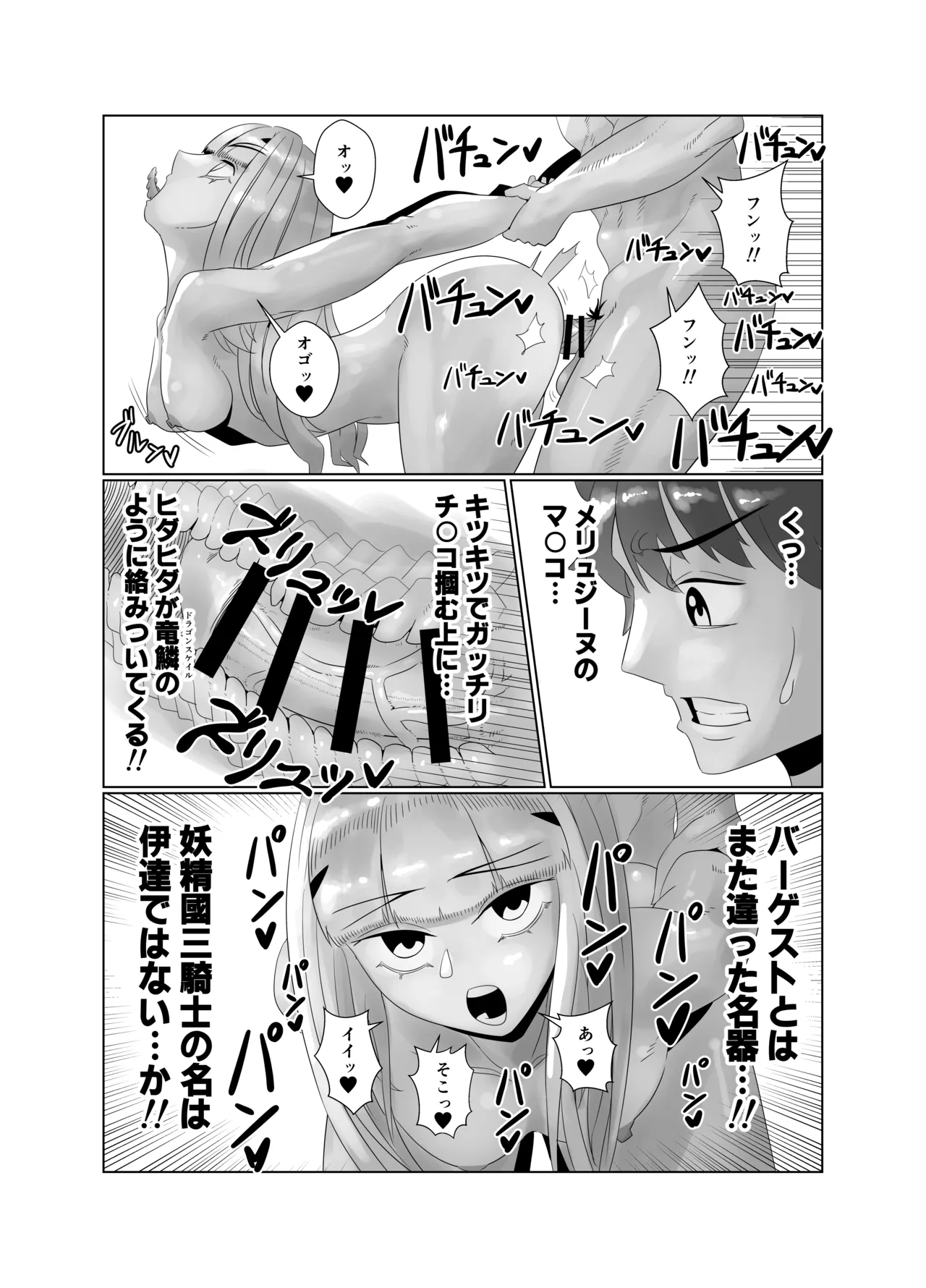 Avalon Le Fe 6P orgy page 28 featuring morgan le fay fate grand order parody - sole male big penis hentai manga - read online free