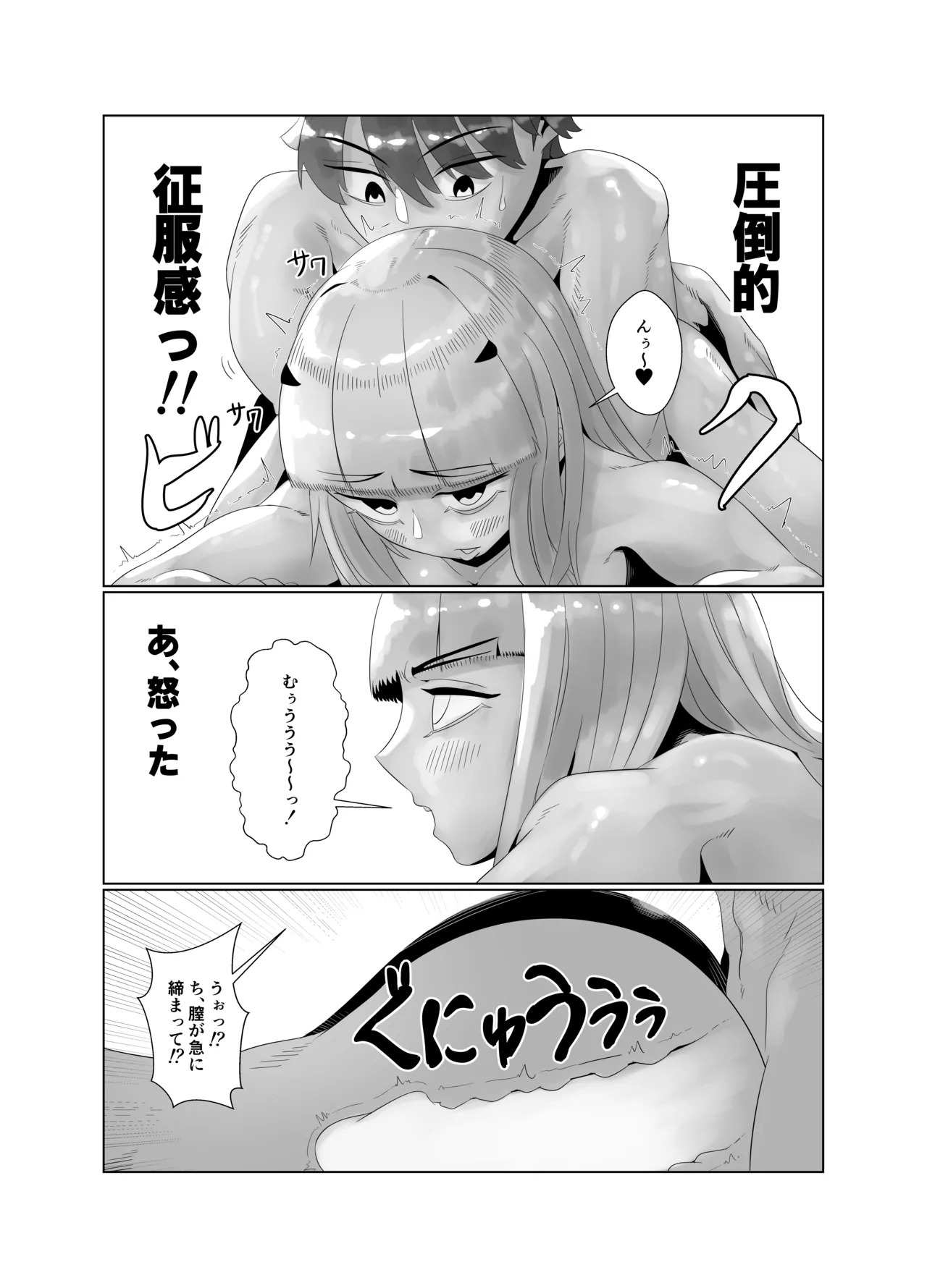 Avalon Le Fay 6P Rankou Hon - Page 31