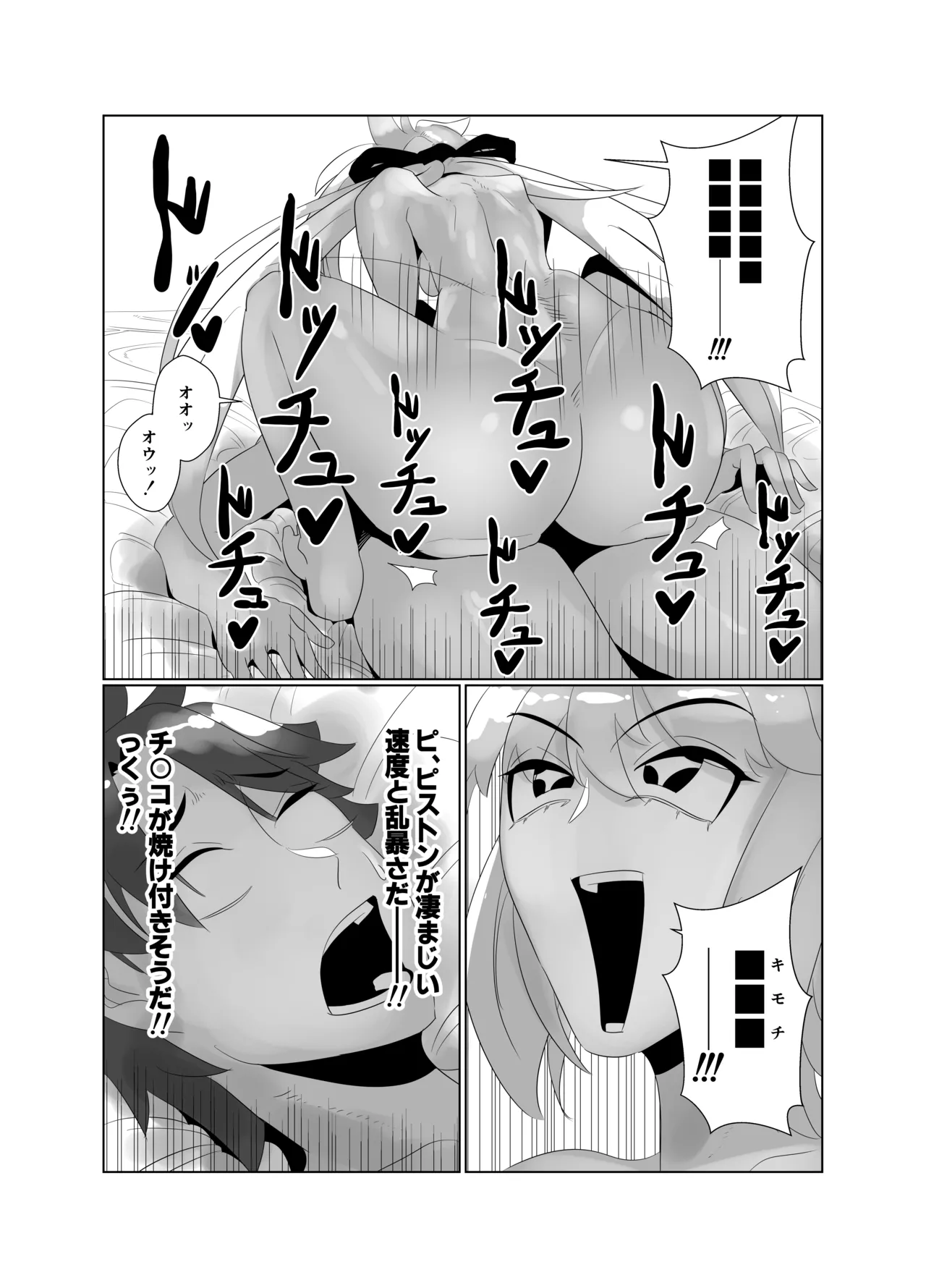 Avalon Le Fe 6P orgy page 38 featuring morgan le fay fate grand order parody - sole male big penis hentai manga - read online free