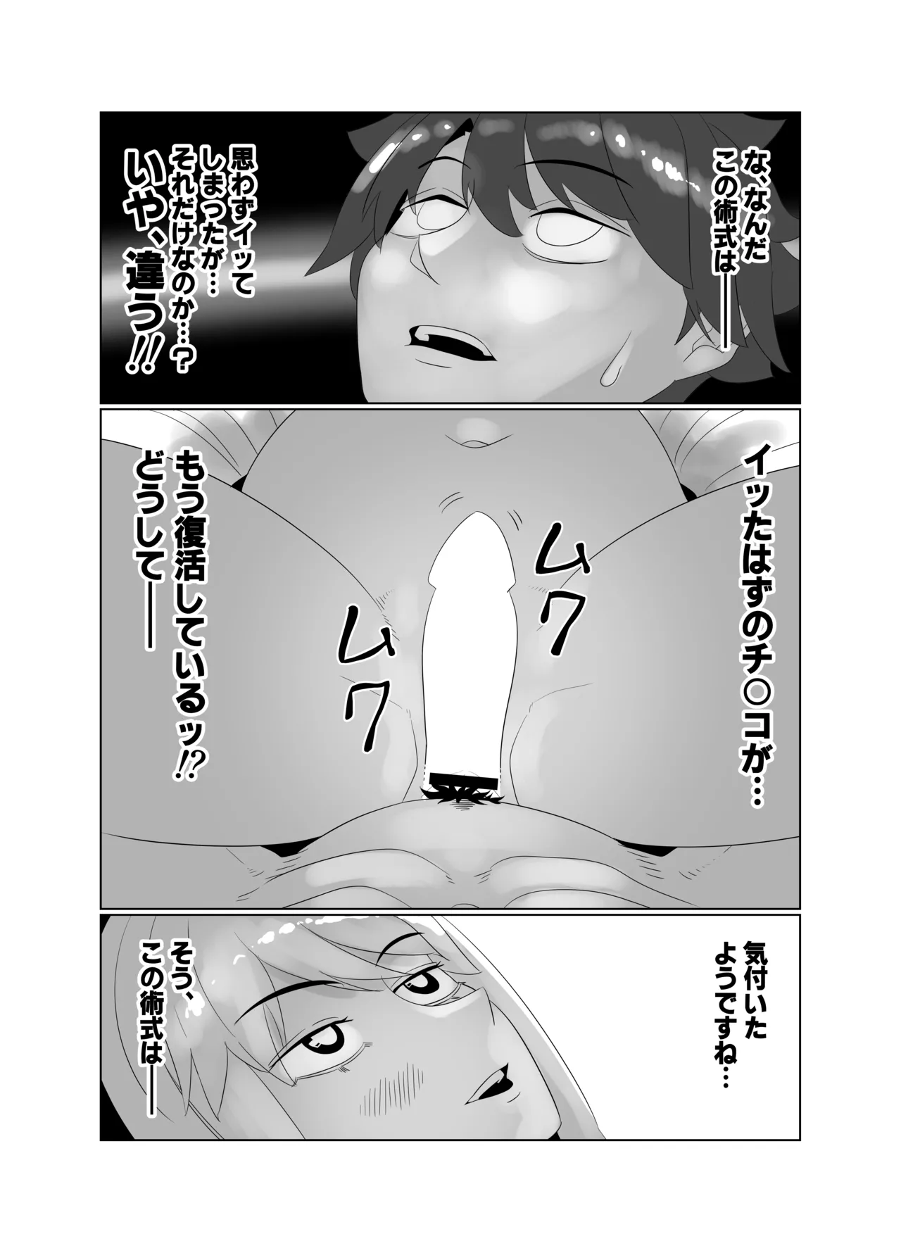 Avalon Le Fay 6P Rankou Hon - Page 44
