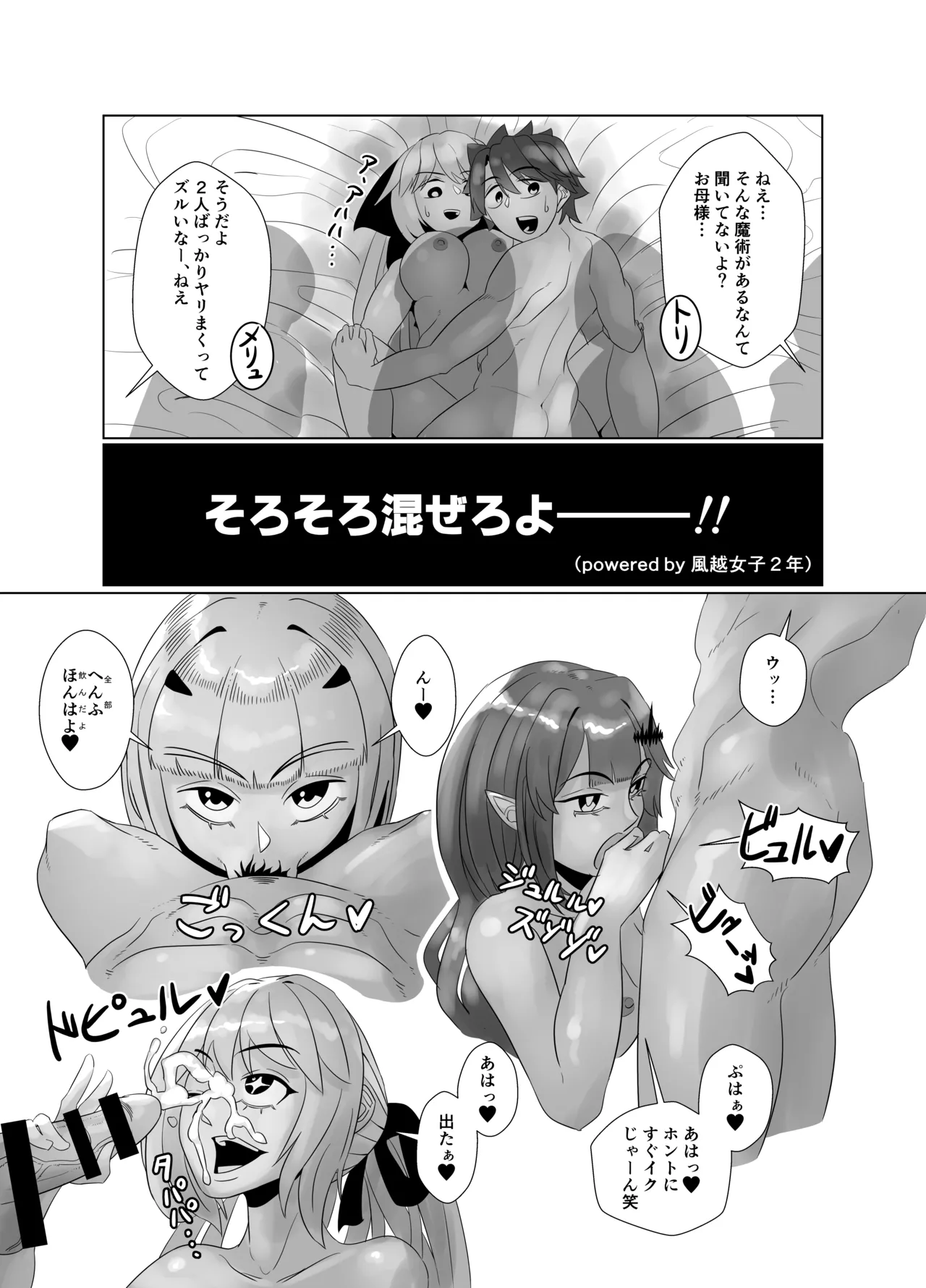 Avalon Le Fe 6P orgy page 47 featuring gudao fate grand order parody - big breasts group hentai manga - read online free