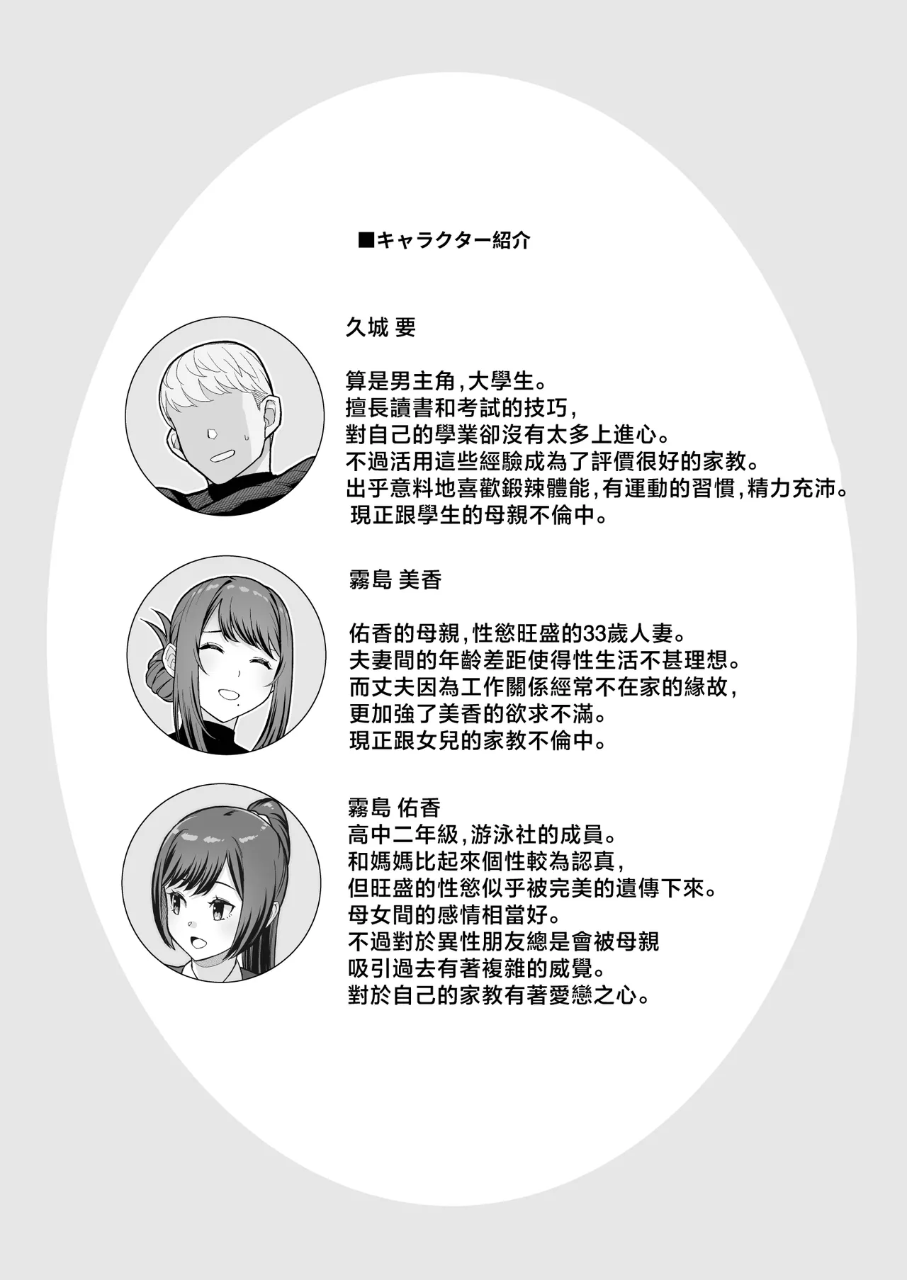 人妻と昼間からデートする本 - Page 121