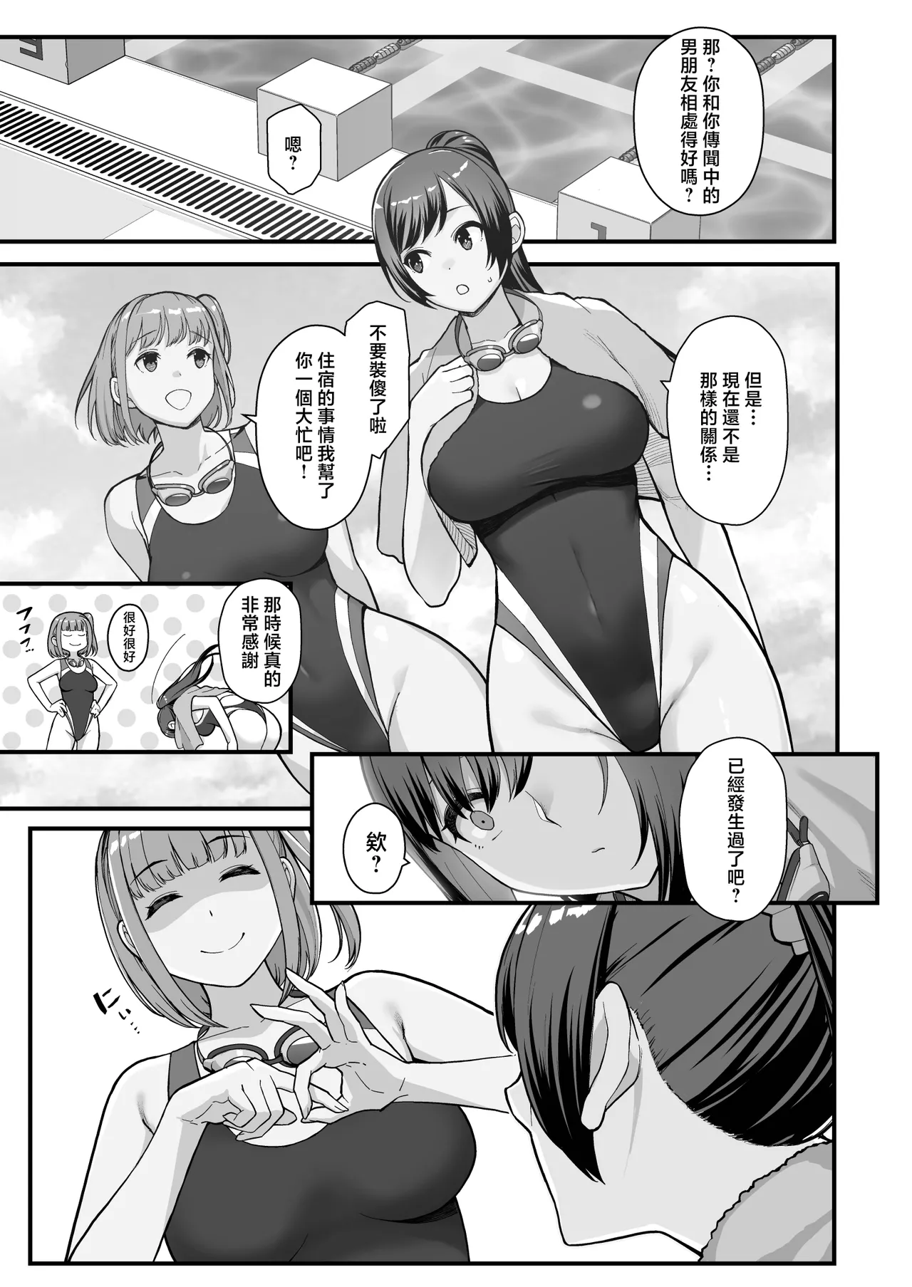 人妻と昼間からデートする本 - Page 122