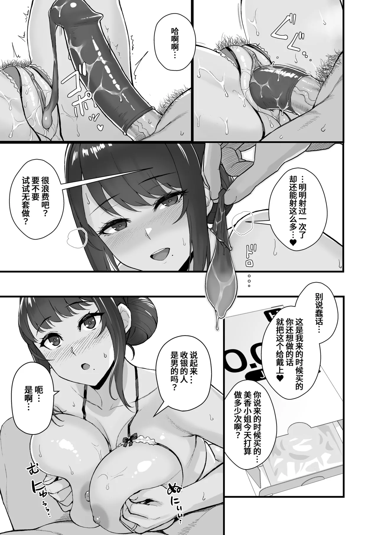 人妻と昼間からデートする本 page 14 - compilation rough translation hentai manga - read online free