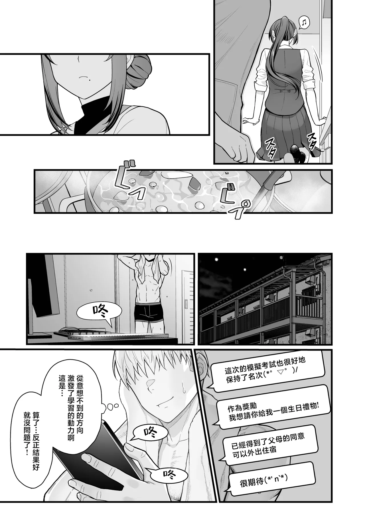 人妻と昼間からデートする本 page 140 - compilation rough translation hentai manga - read online free