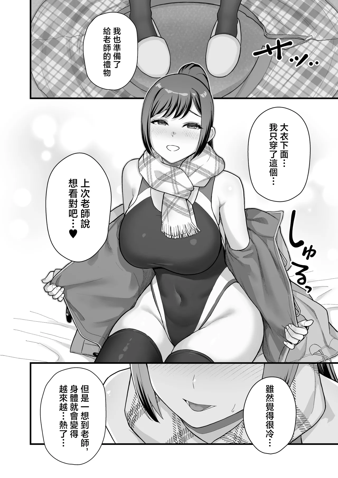 人妻と昼間からデートする本 page 143 - compilation rough translation hentai manga - read online free