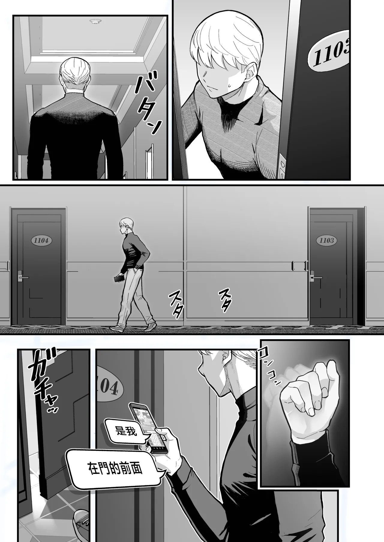 人妻と昼間からデートする本 - Page 156