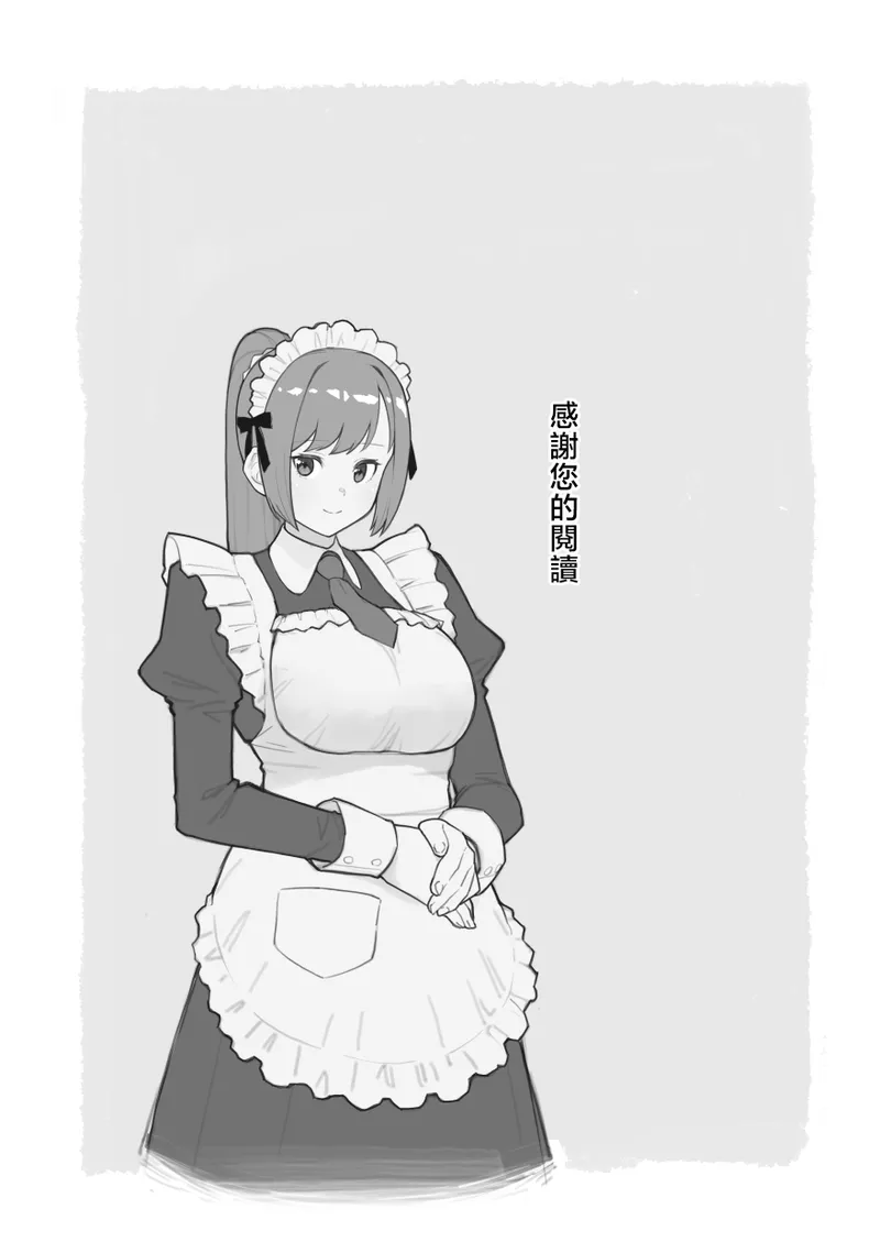 人妻と昼間からデートする本 page 160 - compilation rough translation hentai manga - read online free