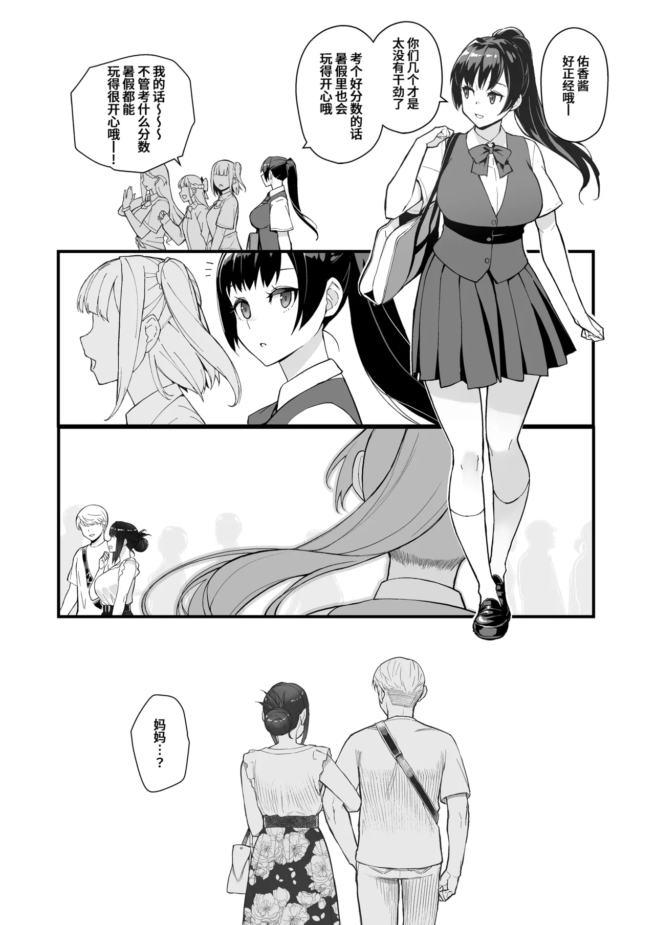 人妻と昼間からデートする本 page 20 - compilation rough translation hentai manga - read online free